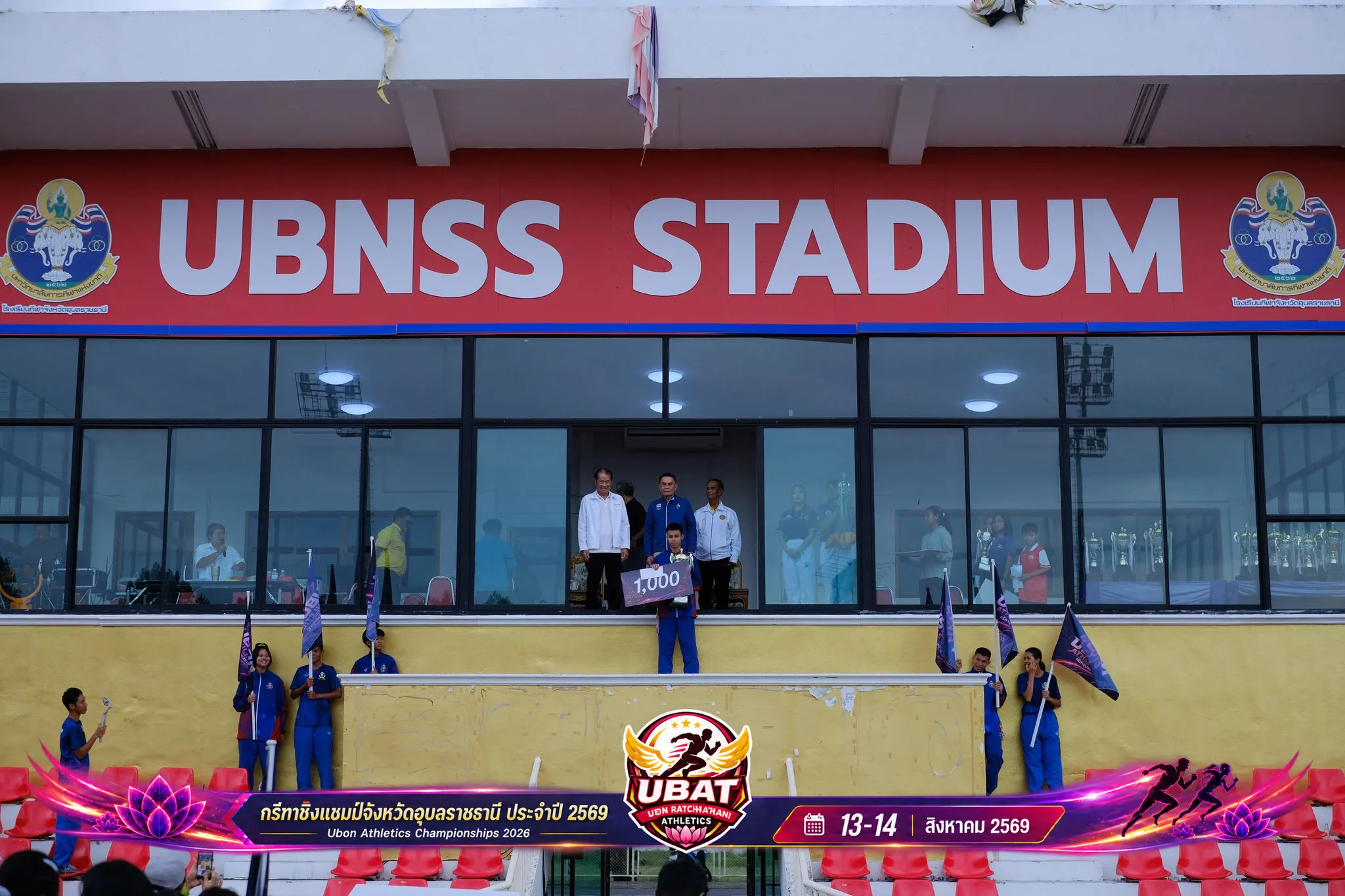 ภาพการแข่งขัน UBON CHAMPIONSHIPS 2026