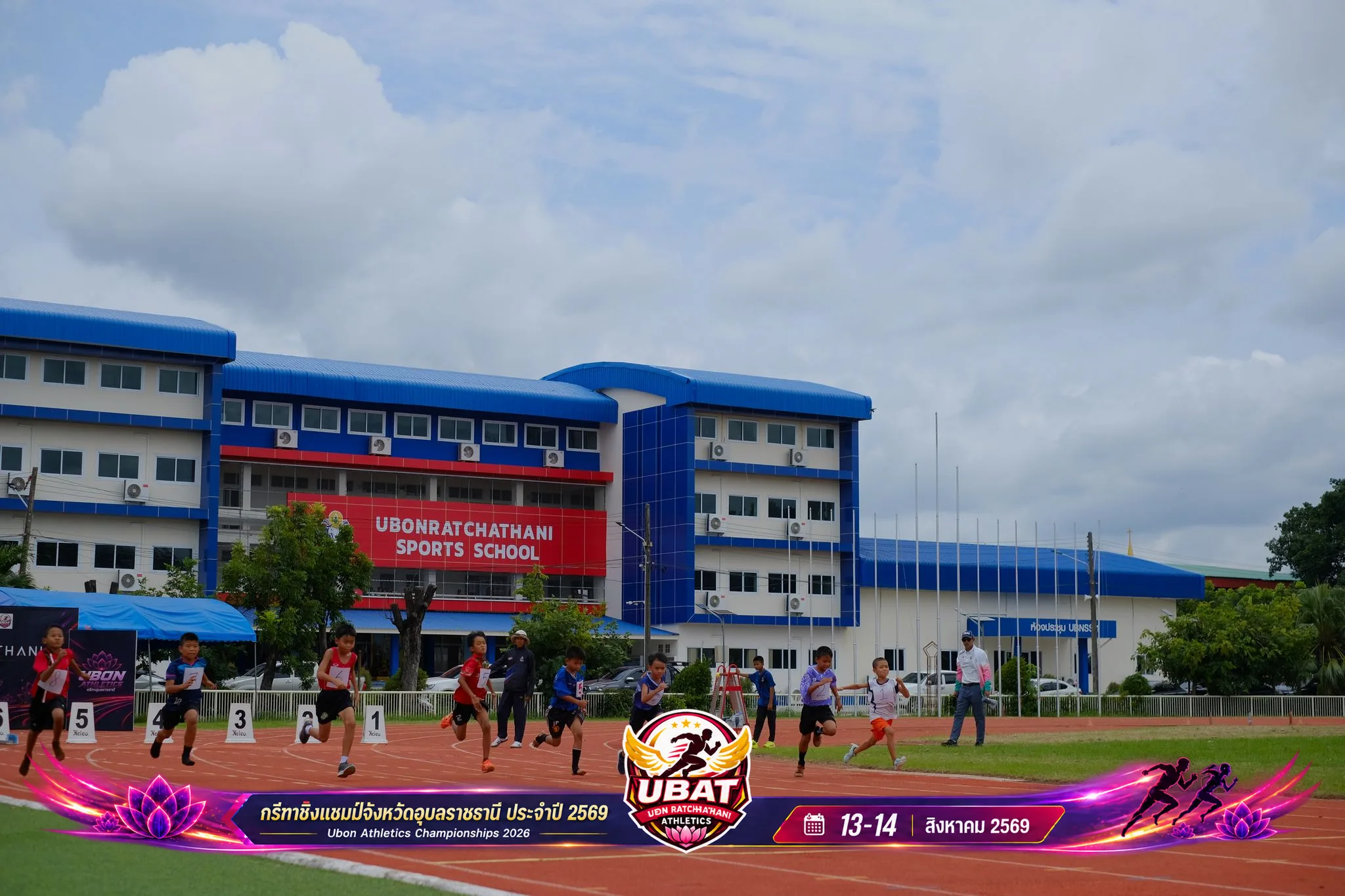 ภาพการแข่งขัน UBON CHAMPIONSHIPS 2026