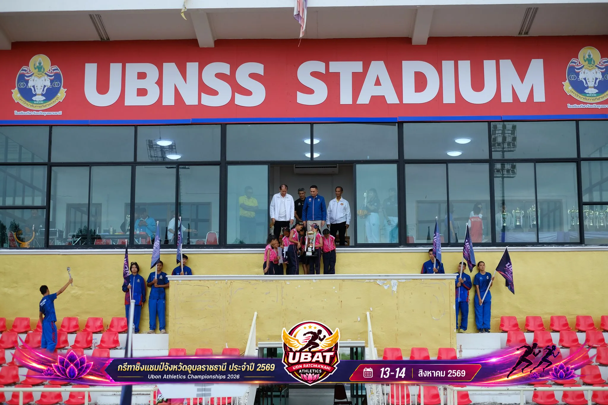 ภาพการแข่งขัน UBON CHAMPIONSHIPS 2026