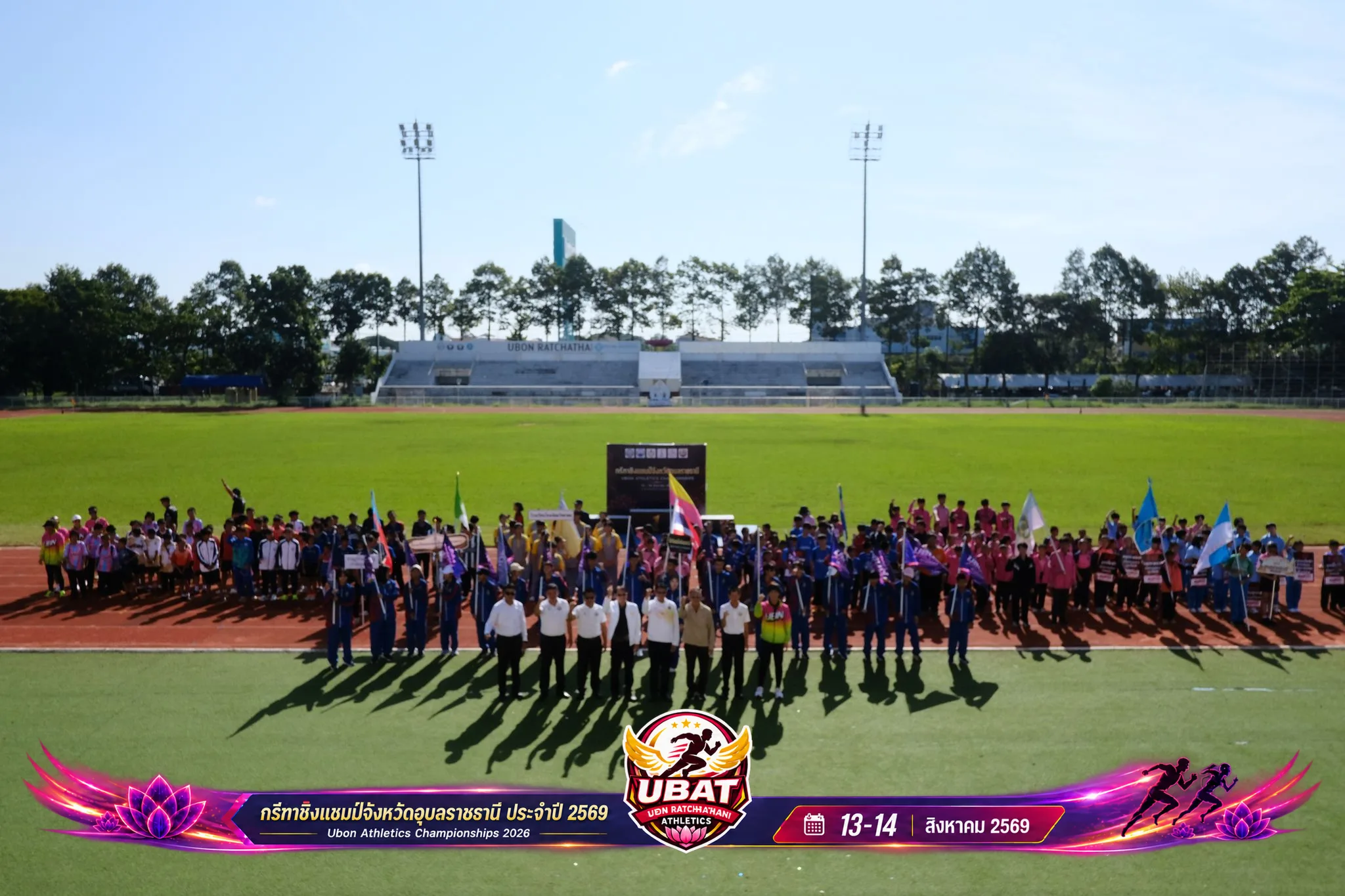 ภาพการแข่งขัน UBON CHAMPIONSHIPS 2026