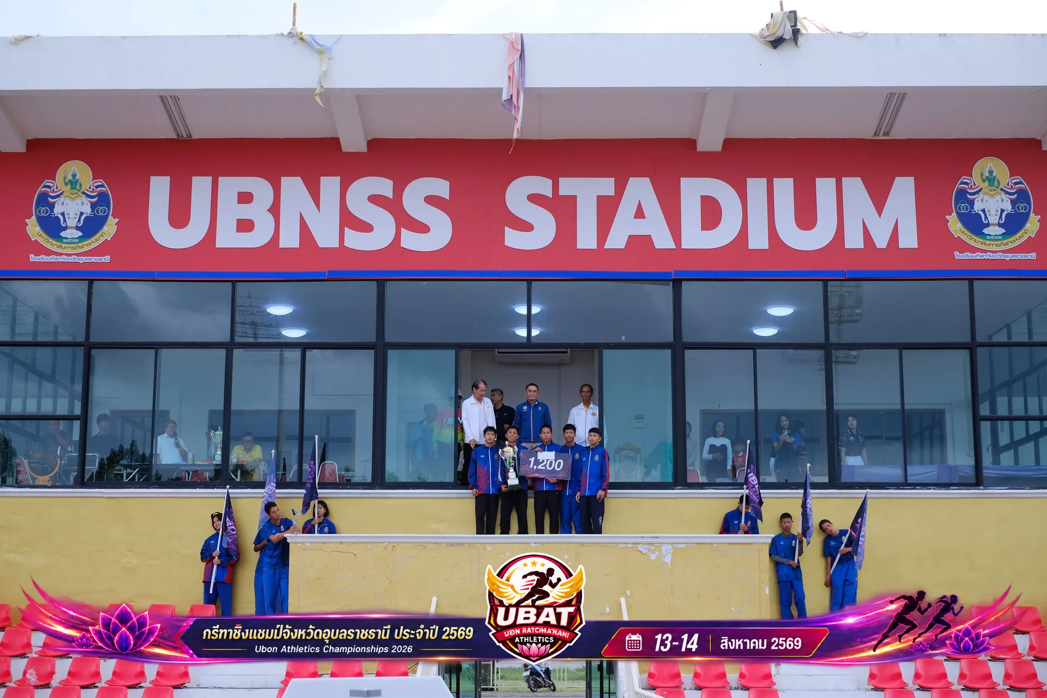 ภาพการแข่งขัน UBON CHAMPIONSHIPS 2026