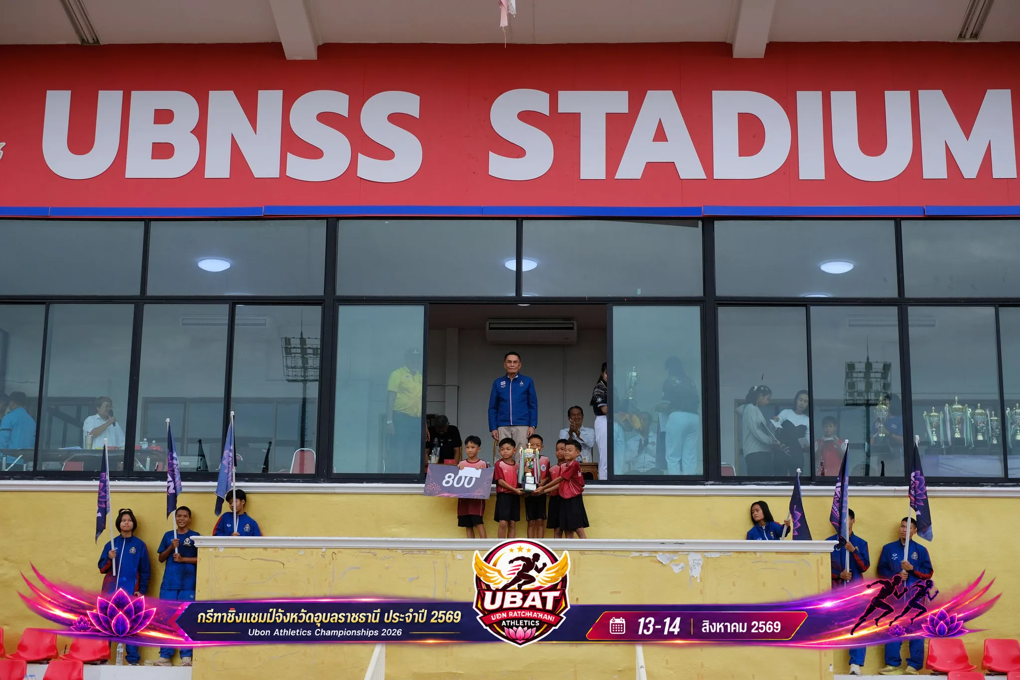 ภาพการแข่งขัน UBON CHAMPIONSHIPS 2026