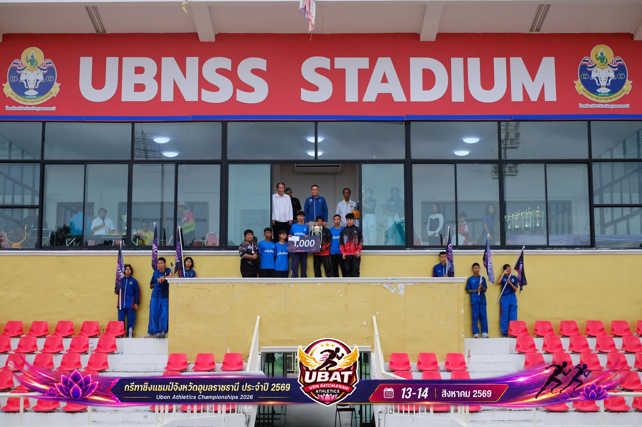 ภาพการแข่งขัน UBON CHAMPIONSHIPS 2026