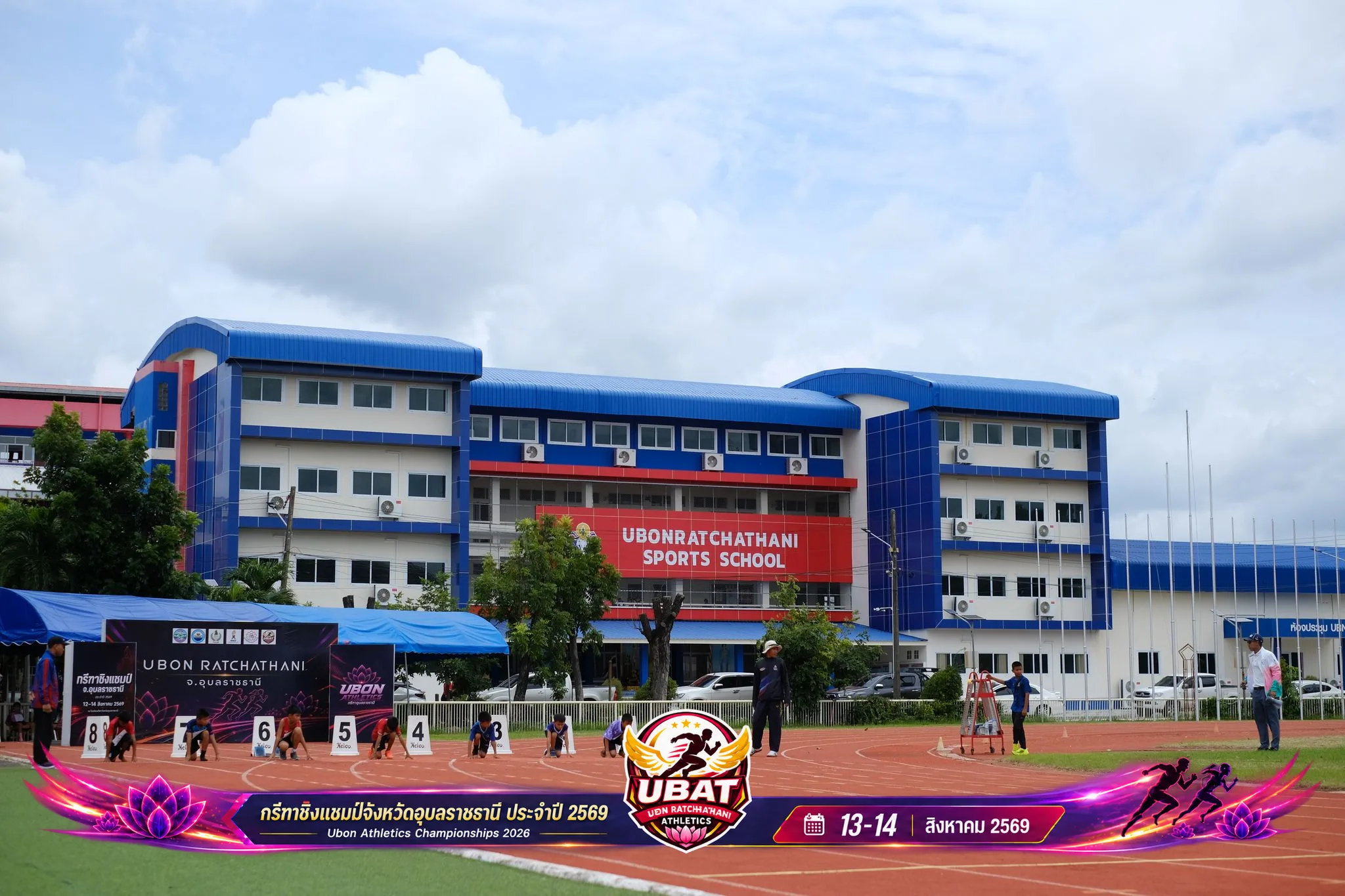 ภาพการแข่งขัน UBON CHAMPIONSHIPS 2026