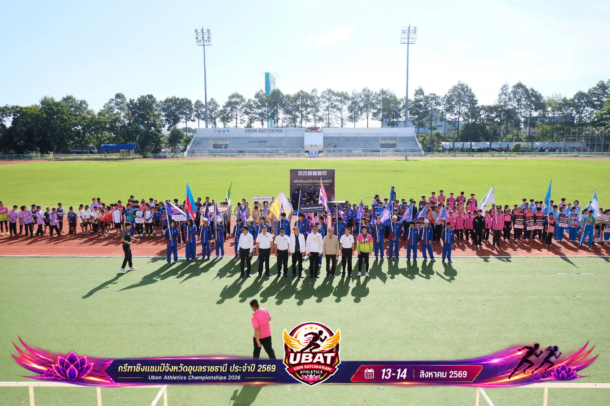ภาพการแข่งขัน UBON CHAMPIONSHIPS 2026
