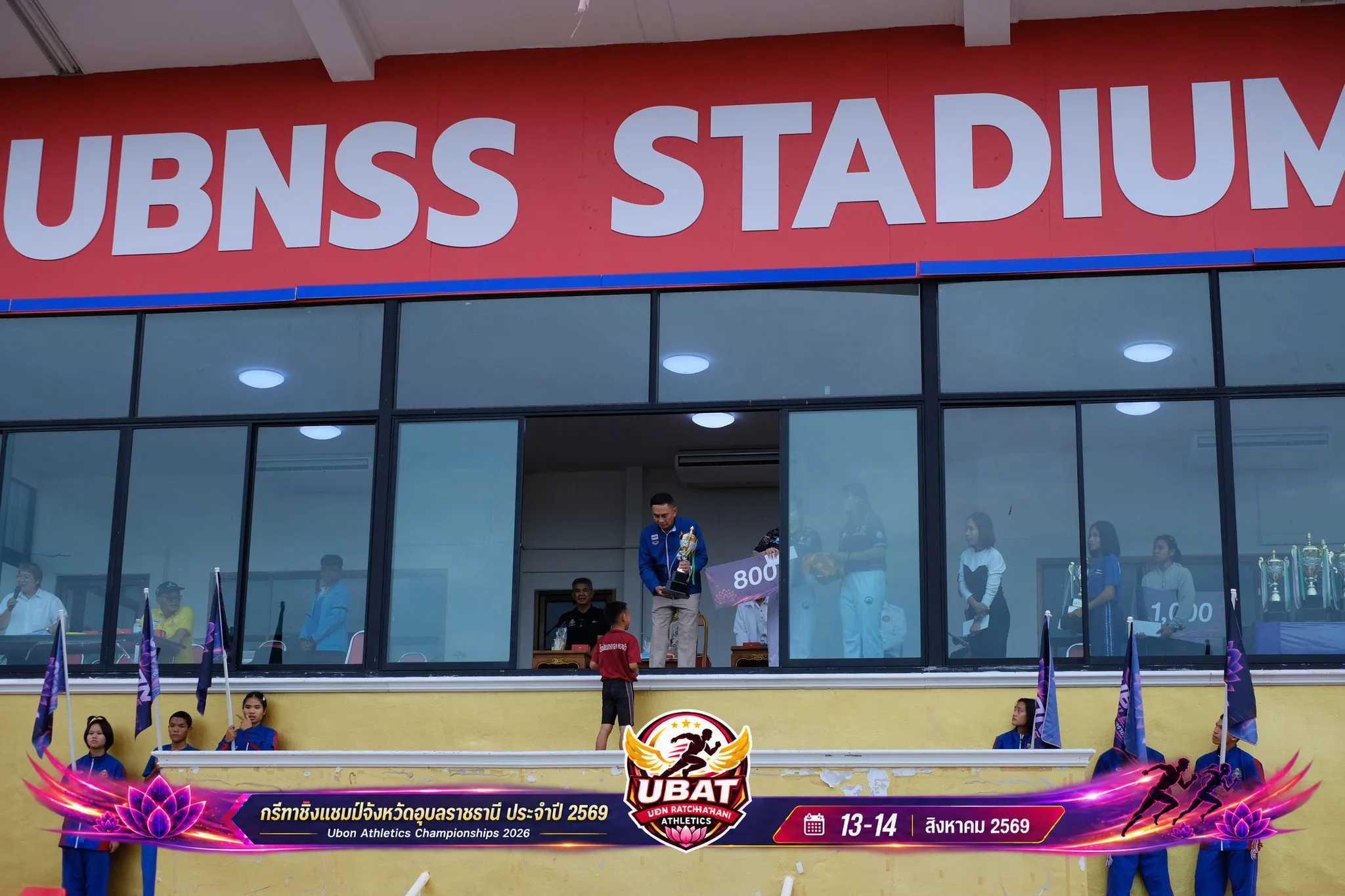 ภาพการแข่งขัน UBON CHAMPIONSHIPS 2026