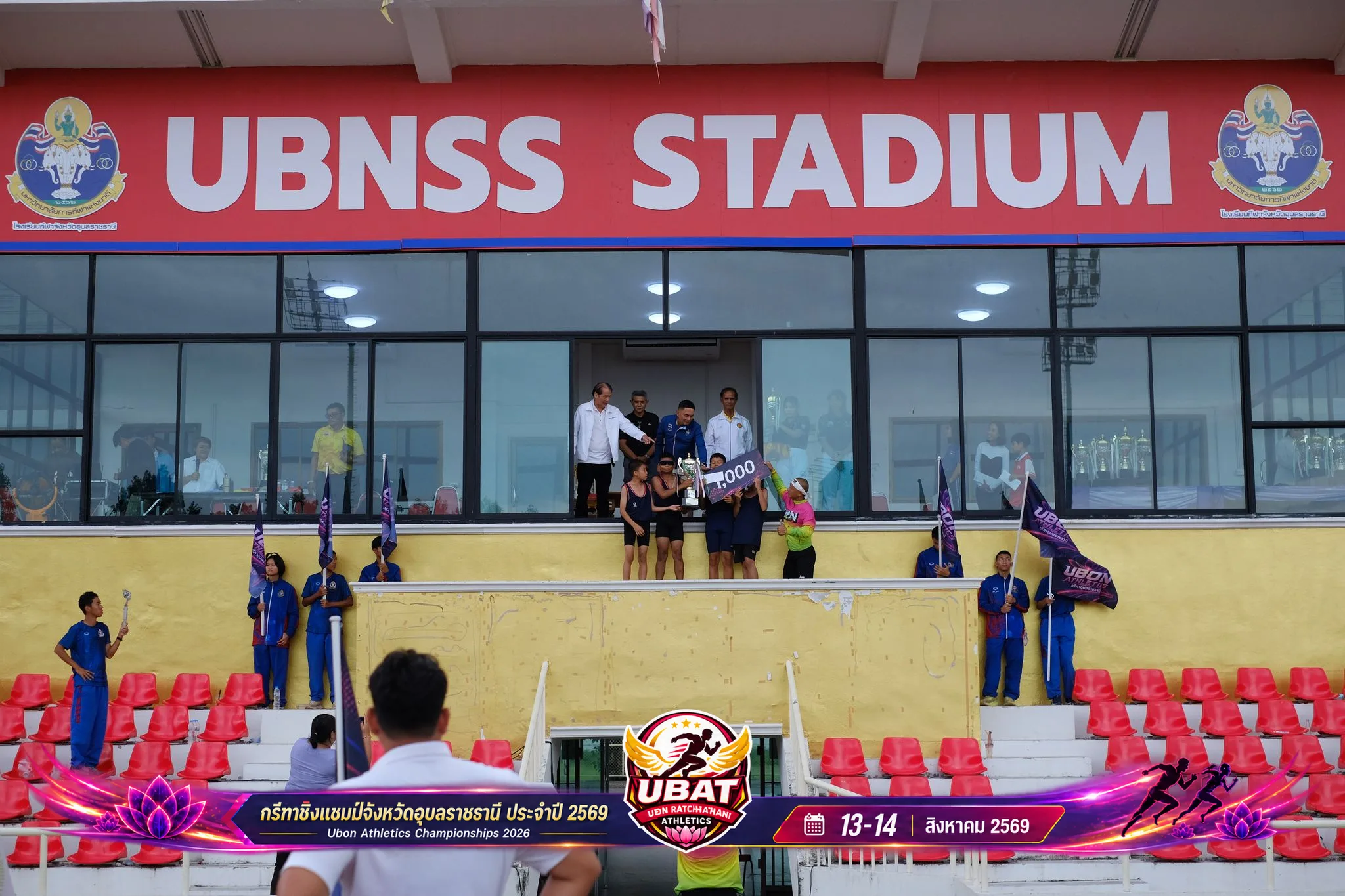 ภาพการแข่งขัน UBON CHAMPIONSHIPS 2026