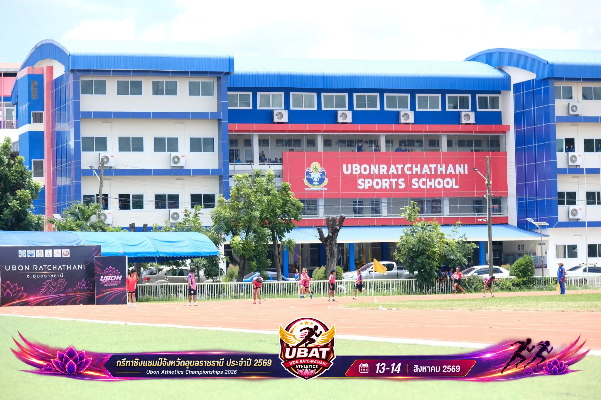 ภาพการแข่งขัน UBON CHAMPIONSHIPS 2026