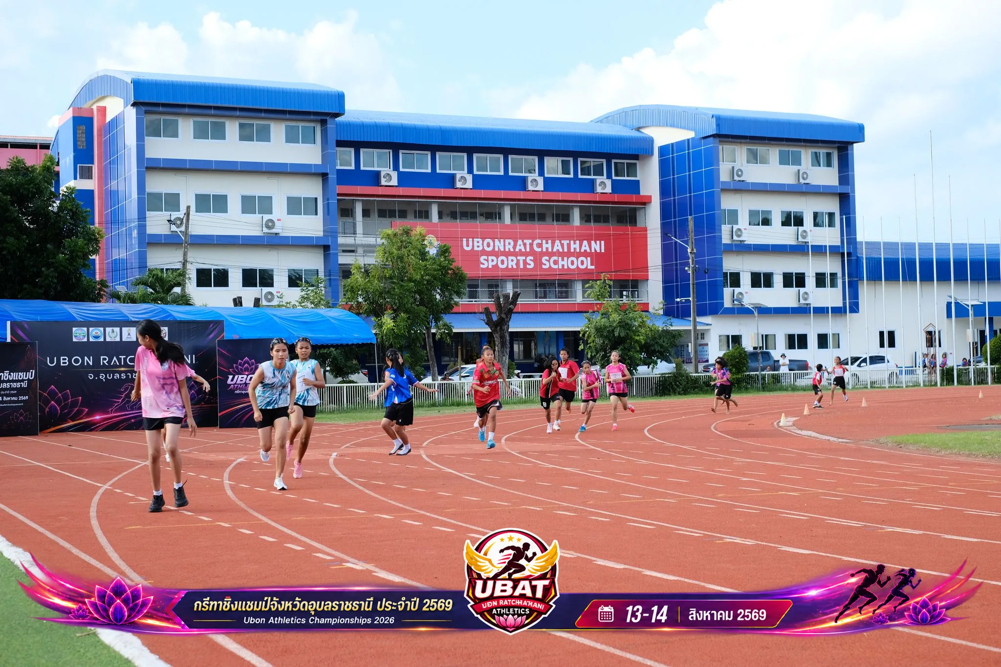 ภาพการแข่งขัน UBON CHAMPIONSHIPS 2026
