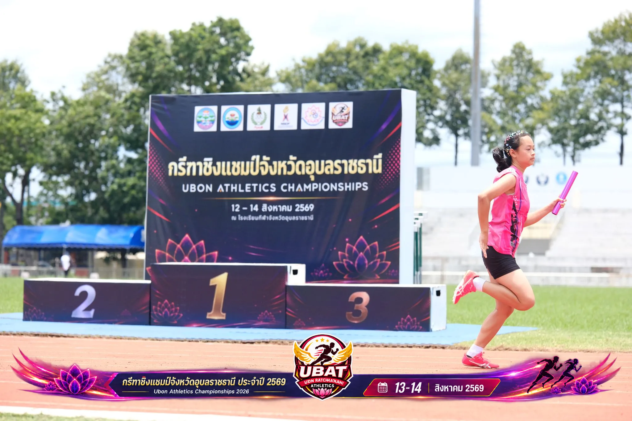 ภาพการแข่งขัน UBON CHAMPIONSHIPS 2026