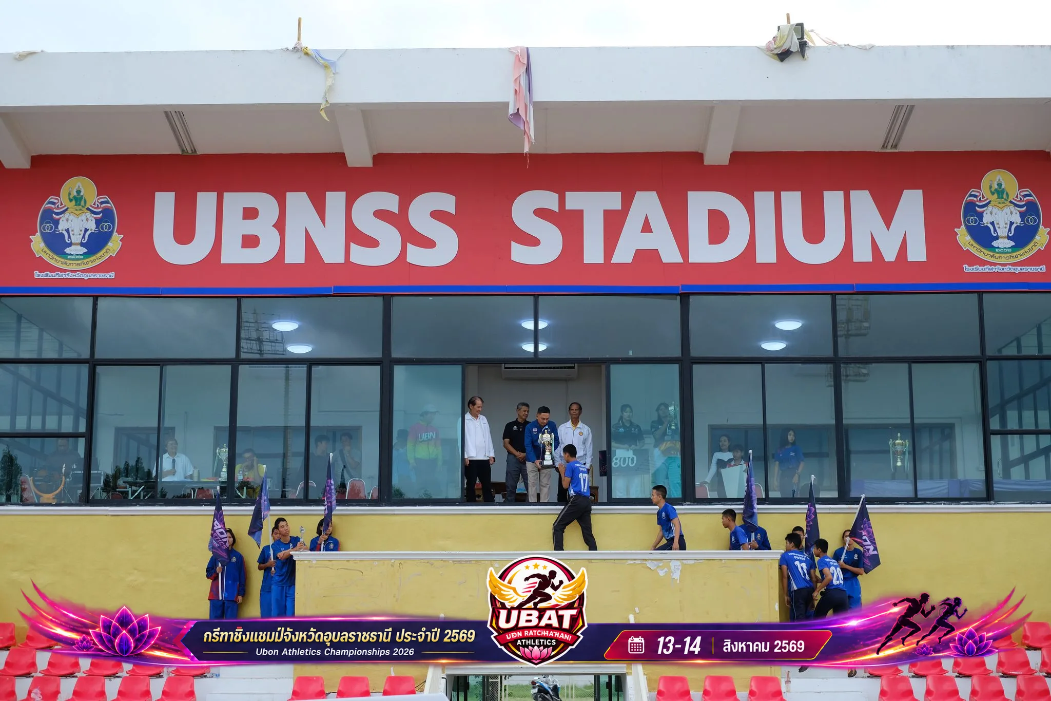 ภาพการแข่งขัน UBON CHAMPIONSHIPS 2026
