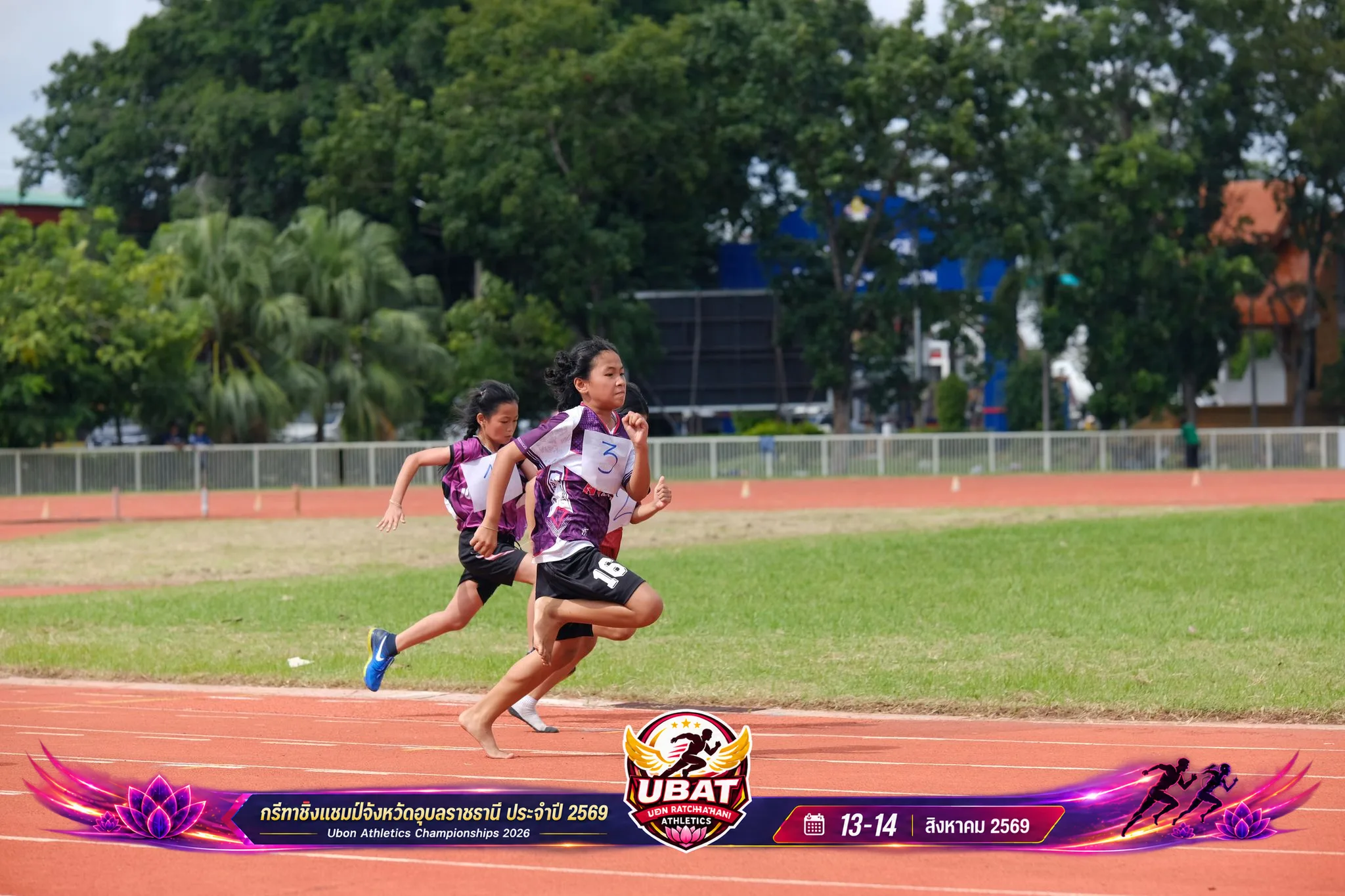 ภาพการแข่งขัน UBON CHAMPIONSHIPS 2026