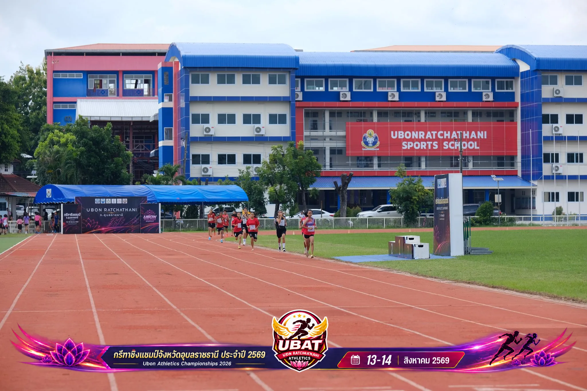 ภาพการแข่งขัน UBON CHAMPIONSHIPS 2026