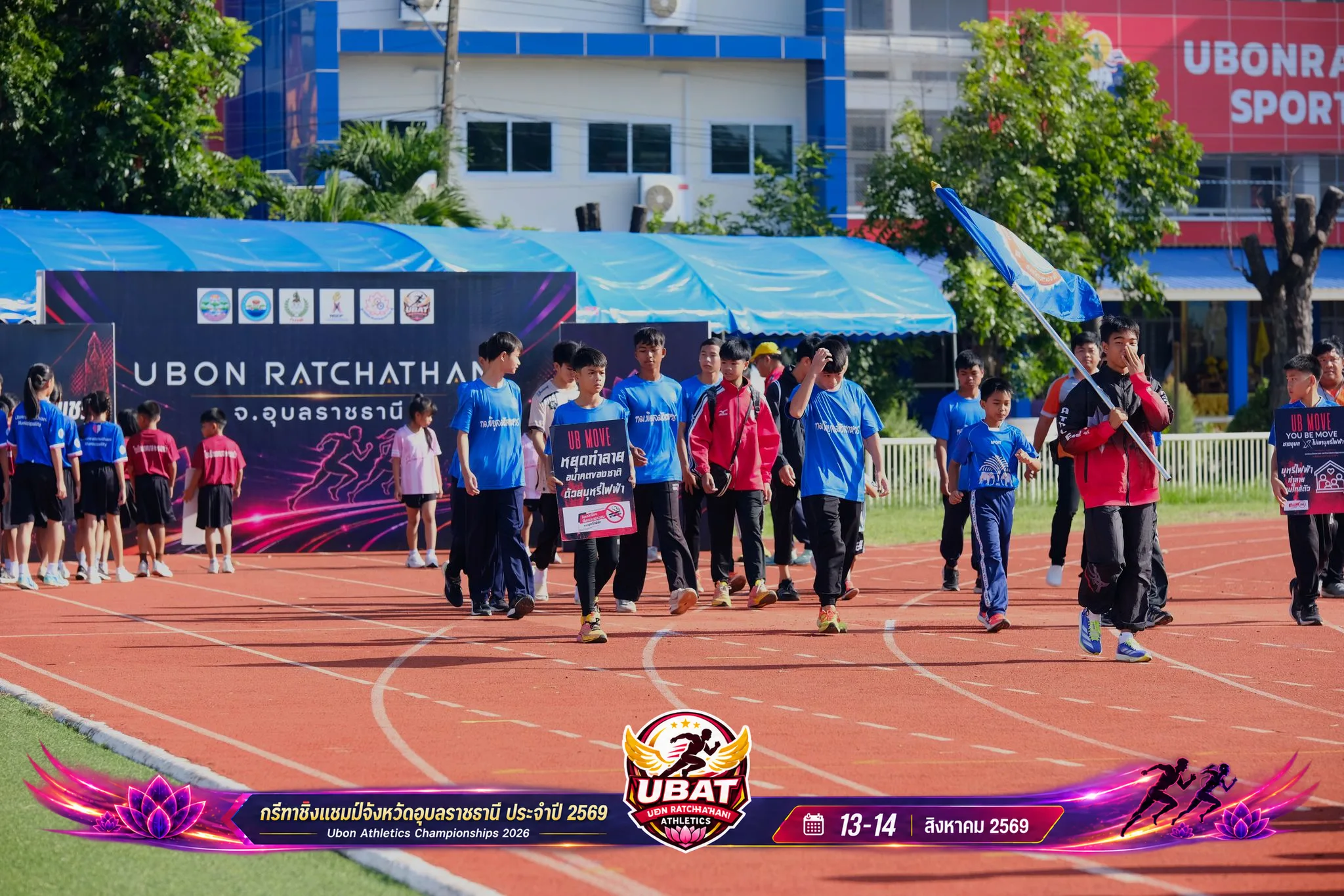 ภาพการแข่งขัน UBON CHAMPIONSHIPS 2026