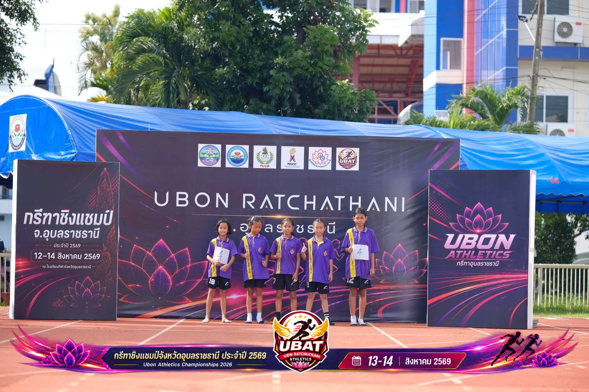 ภาพการแข่งขัน UBON CHAMPIONSHIPS 2026
