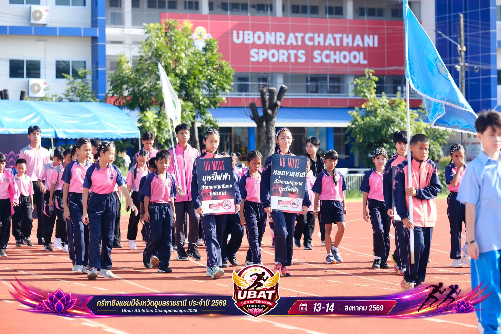 ภาพการแข่งขัน UBON CHAMPIONSHIPS 2026