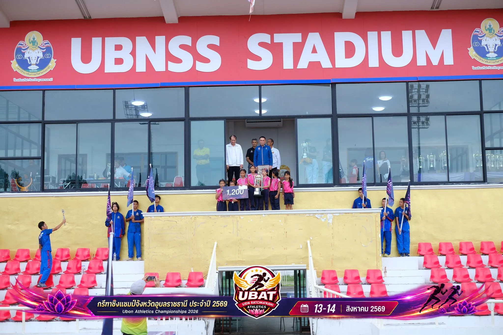 ภาพการแข่งขัน UBON CHAMPIONSHIPS 2026