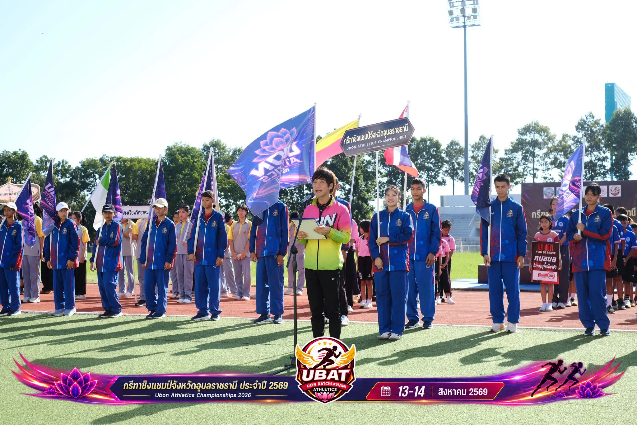 ภาพการแข่งขัน UBON CHAMPIONSHIPS 2026