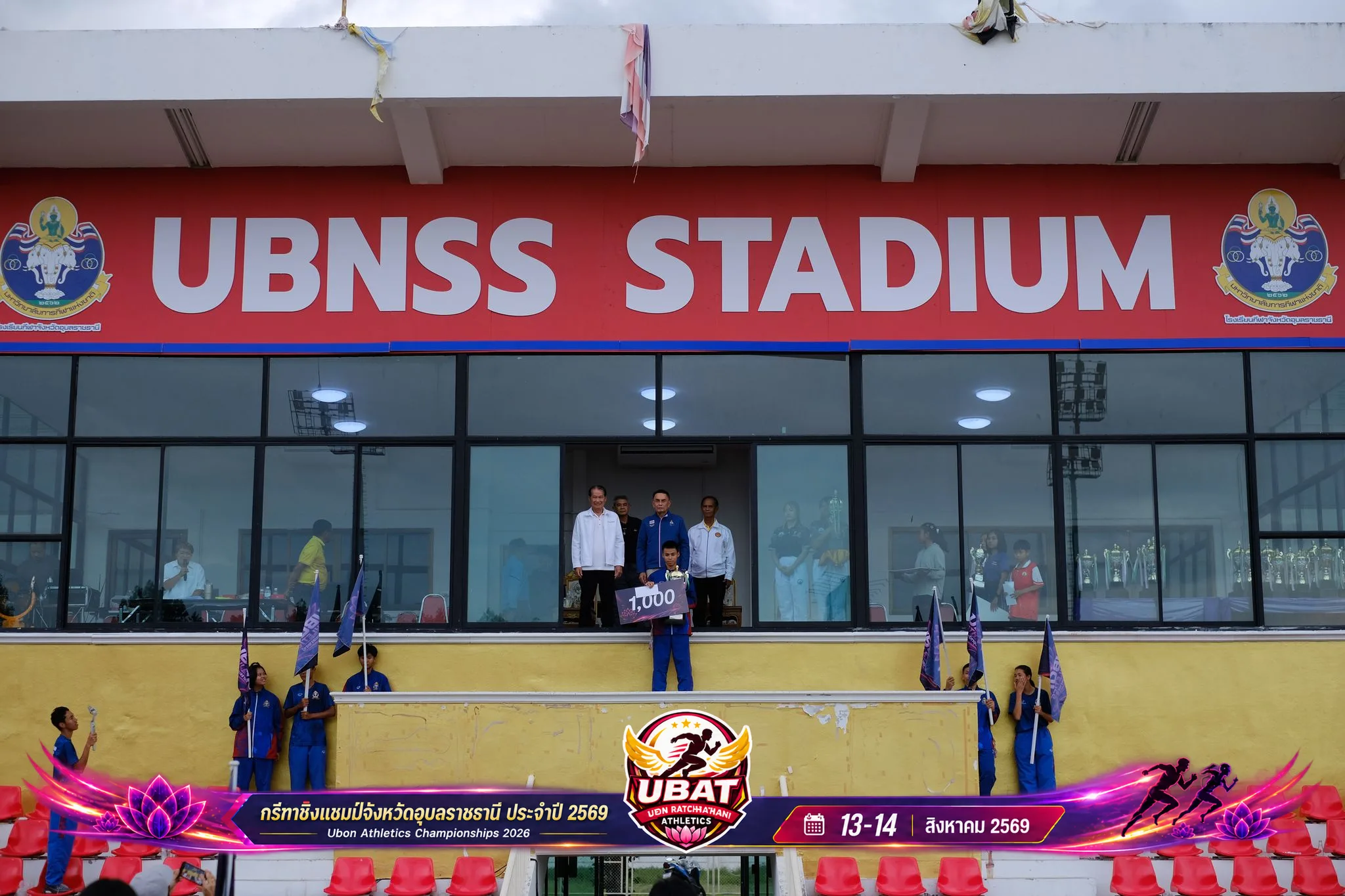 ภาพการแข่งขัน UBON CHAMPIONSHIPS 2026