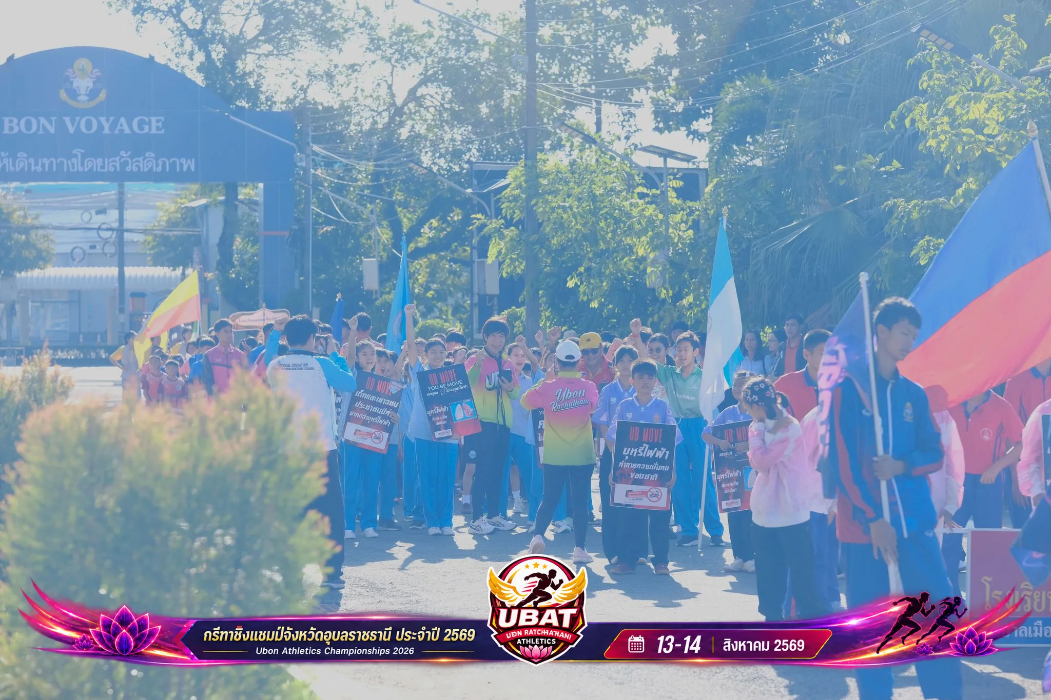 ภาพการแข่งขัน UBON CHAMPIONSHIPS 2026