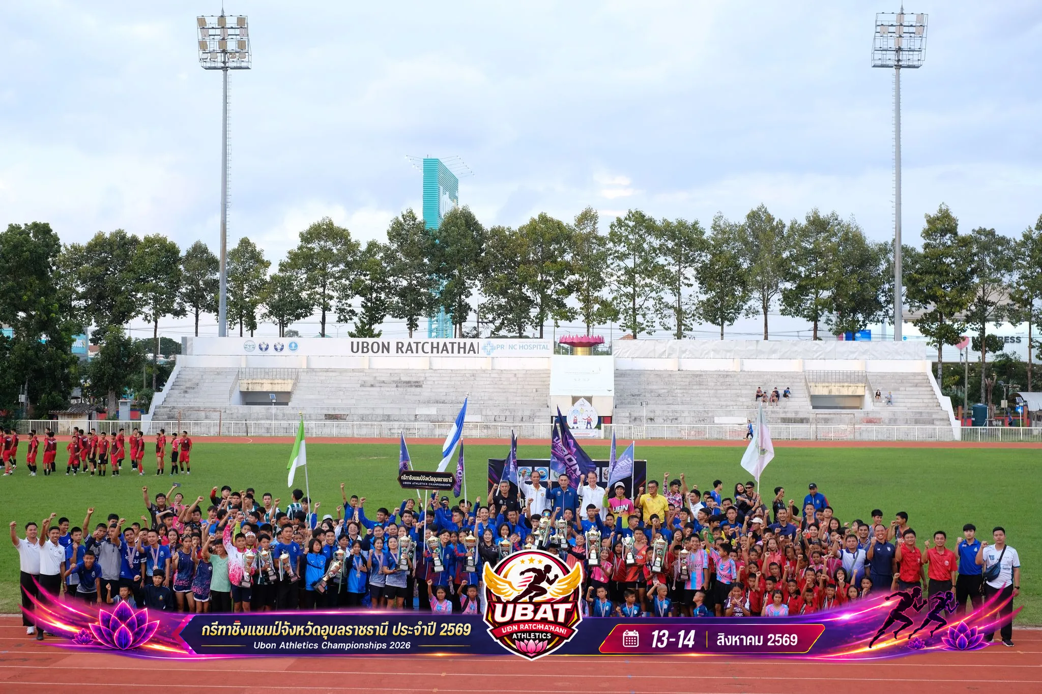 ภาพการแข่งขัน UBON CHAMPIONSHIPS 2026