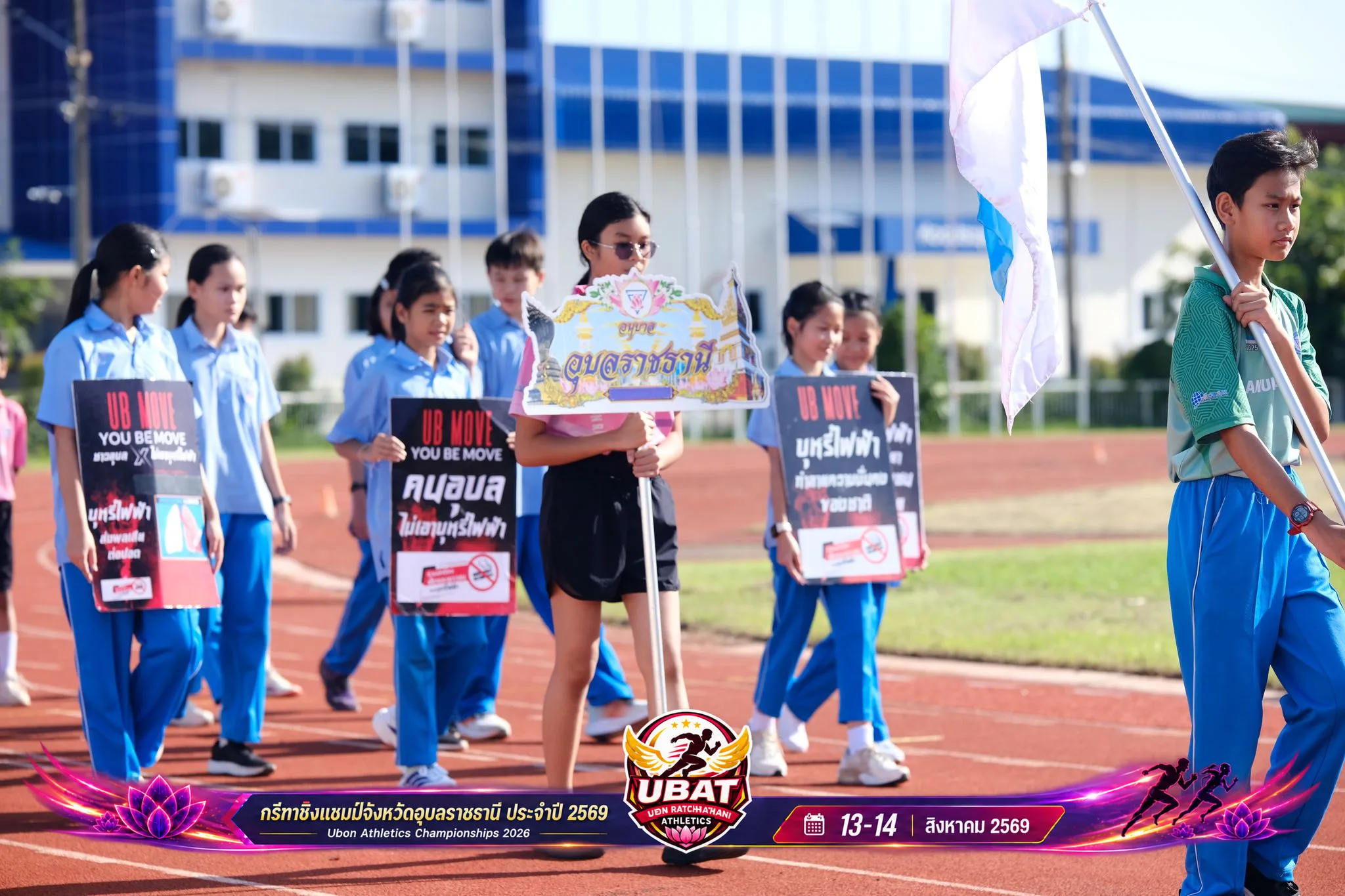 ภาพการแข่งขัน UBON CHAMPIONSHIPS 2026