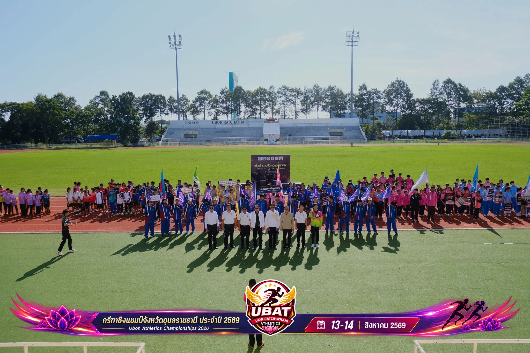 ภาพการแข่งขัน UBON CHAMPIONSHIPS 2026