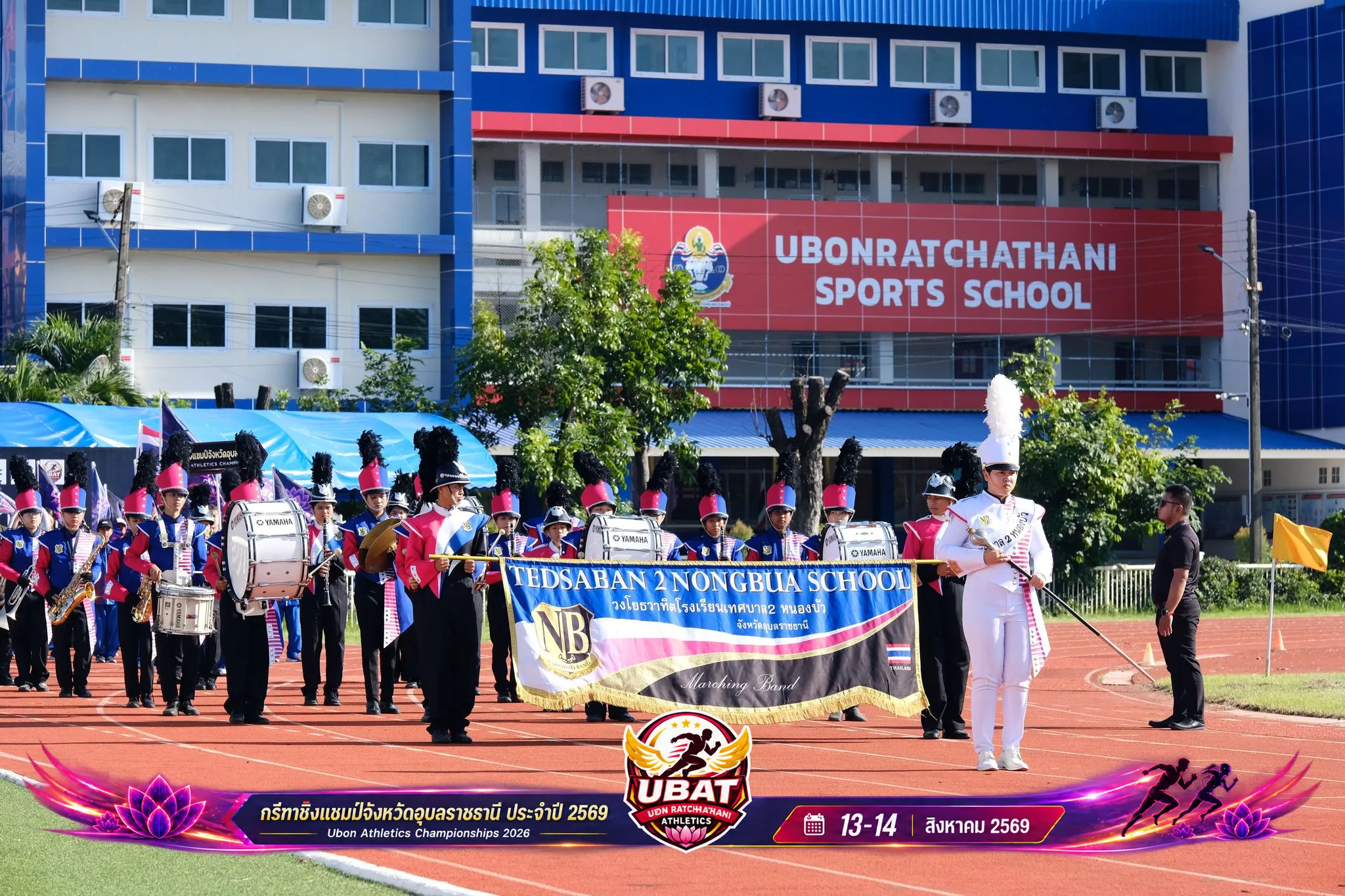 ภาพการแข่งขัน UBON CHAMPIONSHIPS 2026
