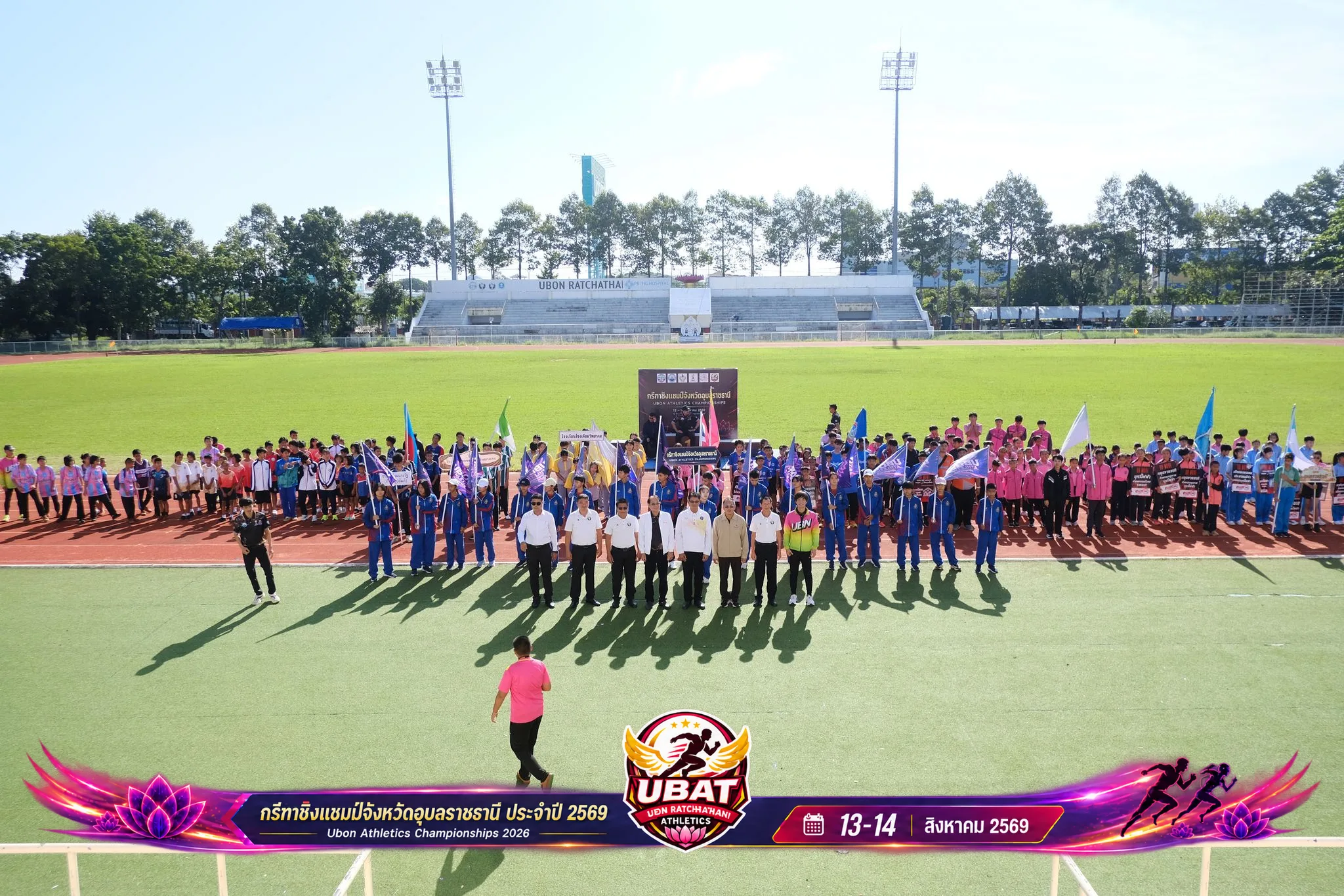 ภาพการแข่งขัน UBON CHAMPIONSHIPS 2026