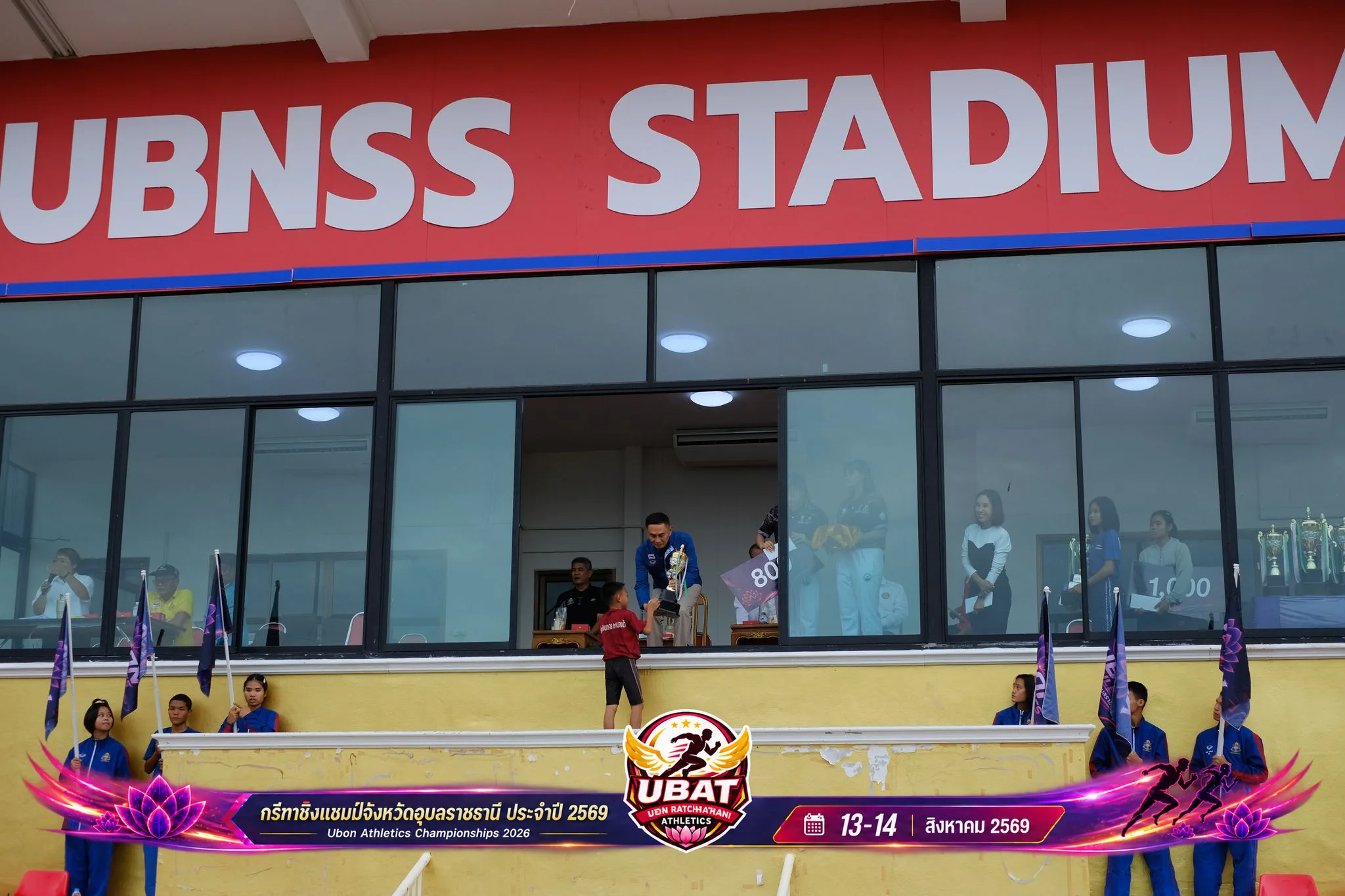 ภาพการแข่งขัน UBON CHAMPIONSHIPS 2026
