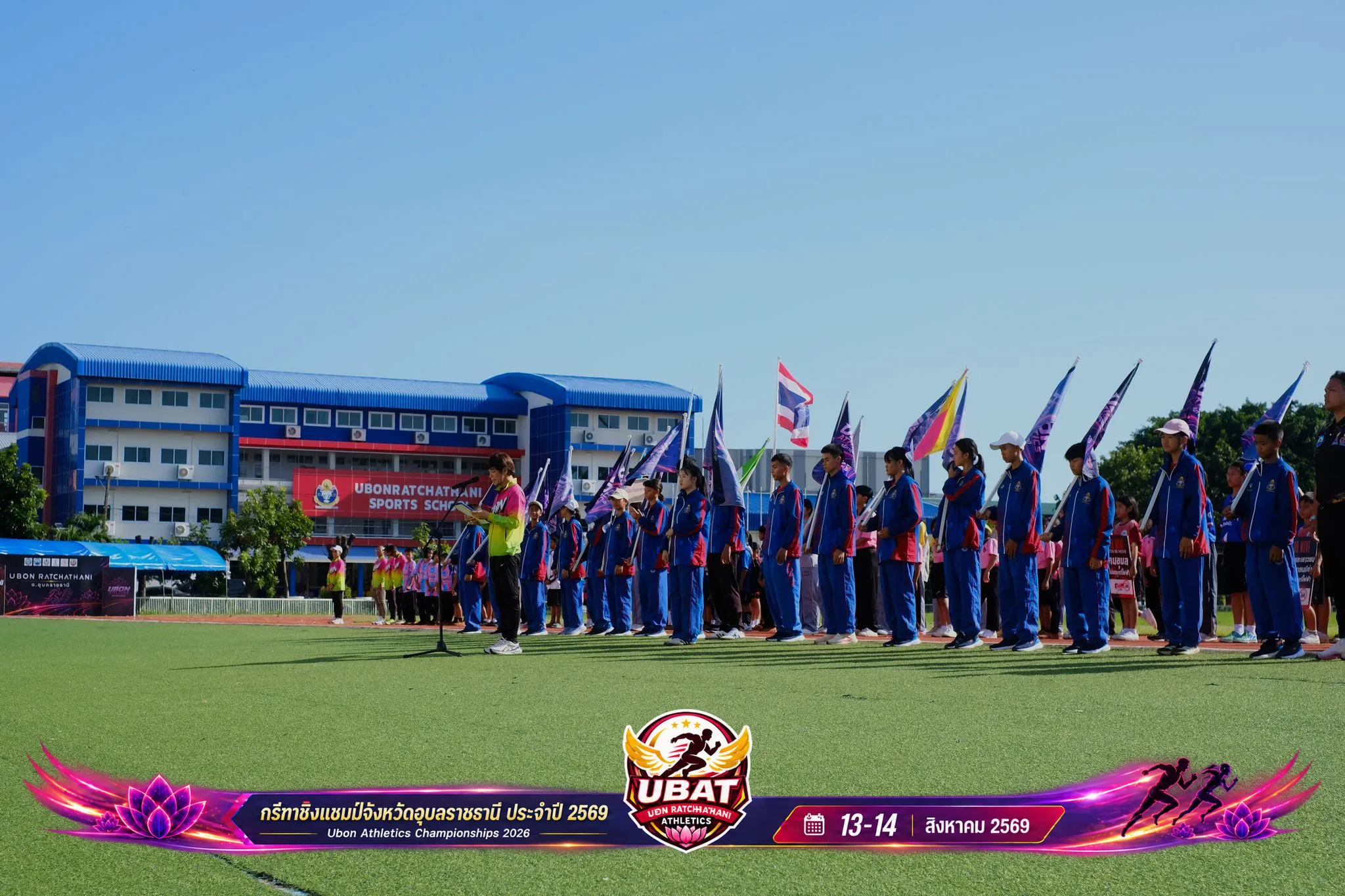 ภาพการแข่งขัน UBON CHAMPIONSHIPS 2026