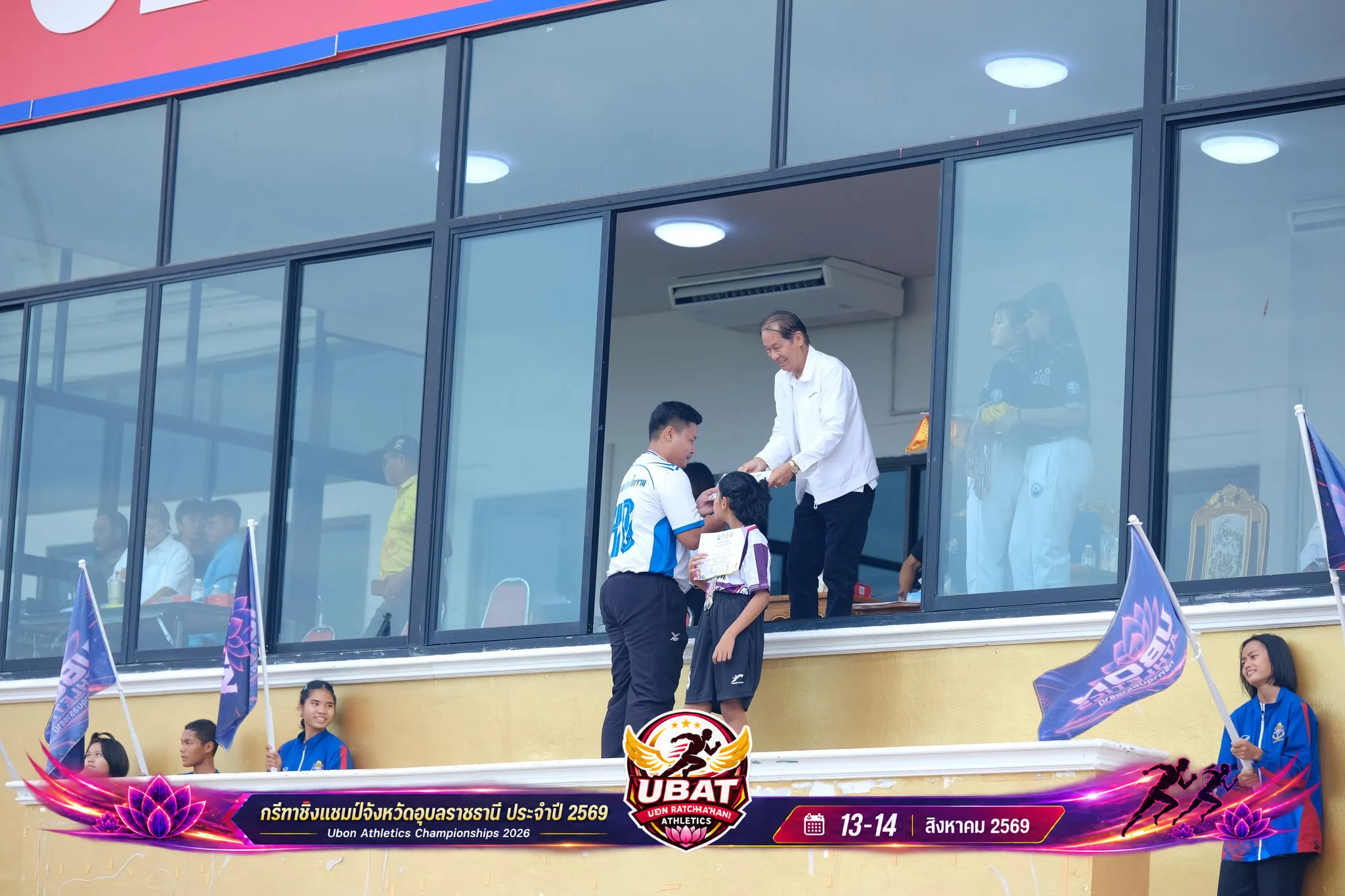 ภาพการแข่งขัน UBON CHAMPIONSHIPS 2026