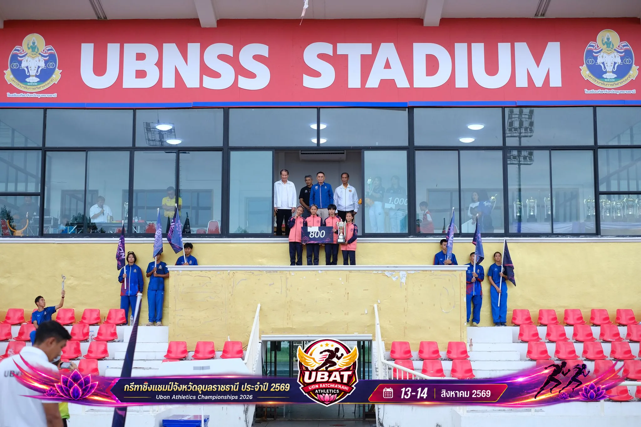 ภาพการแข่งขัน UBON CHAMPIONSHIPS 2026