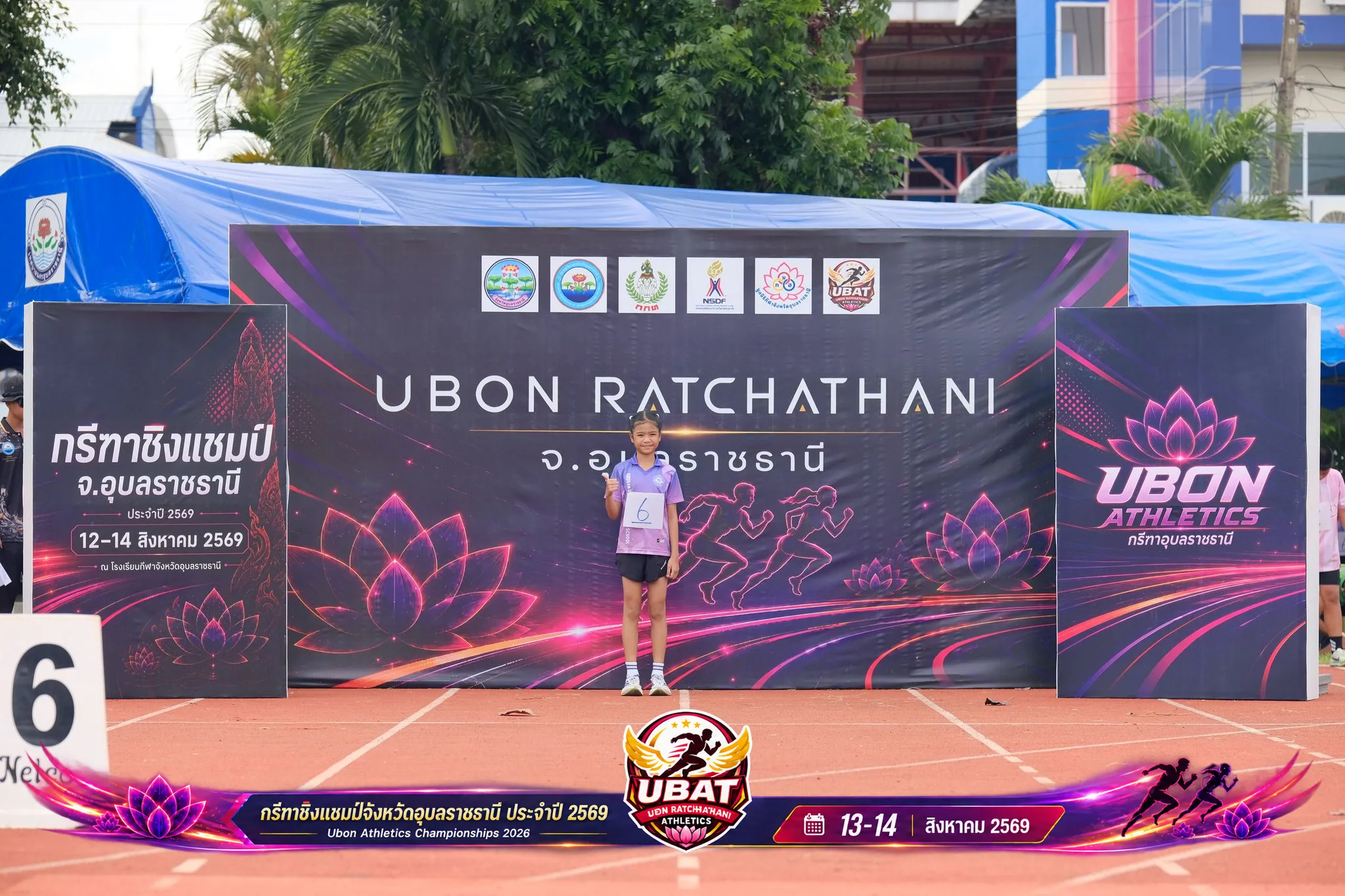 ภาพการแข่งขัน UBON CHAMPIONSHIPS 2026