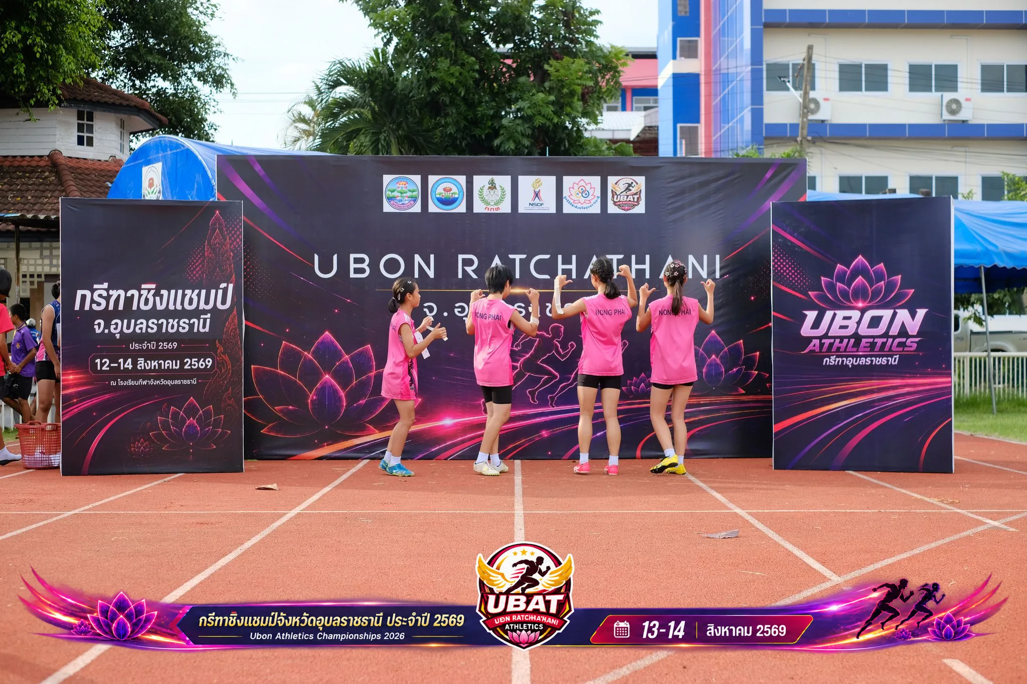 ภาพการแข่งขัน UBON CHAMPIONSHIPS 2026