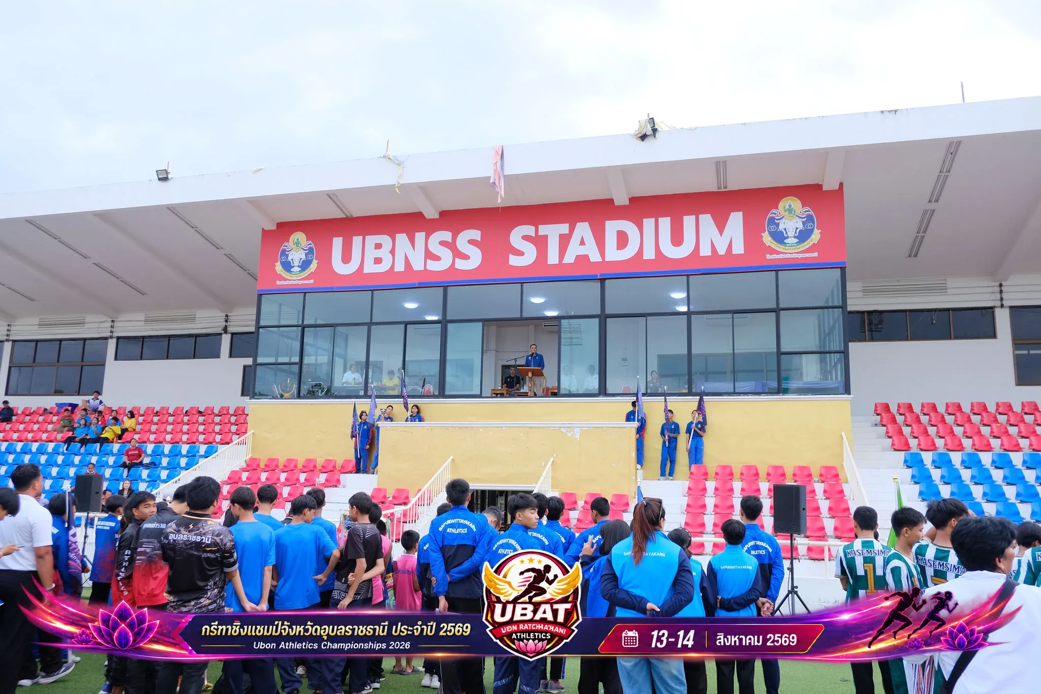 ภาพการแข่งขัน UBON CHAMPIONSHIPS 2026
