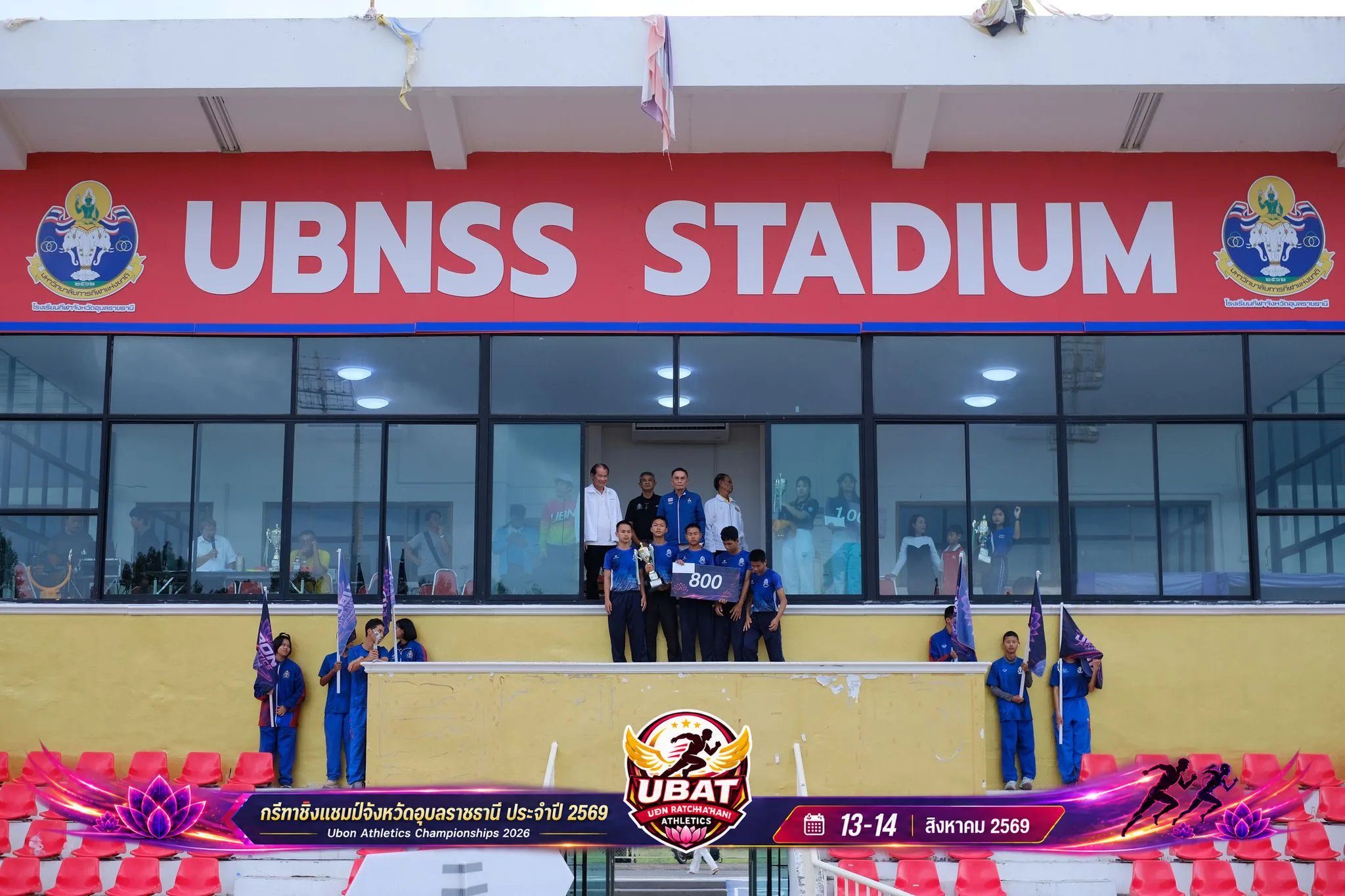 ภาพการแข่งขัน UBON CHAMPIONSHIPS 2026