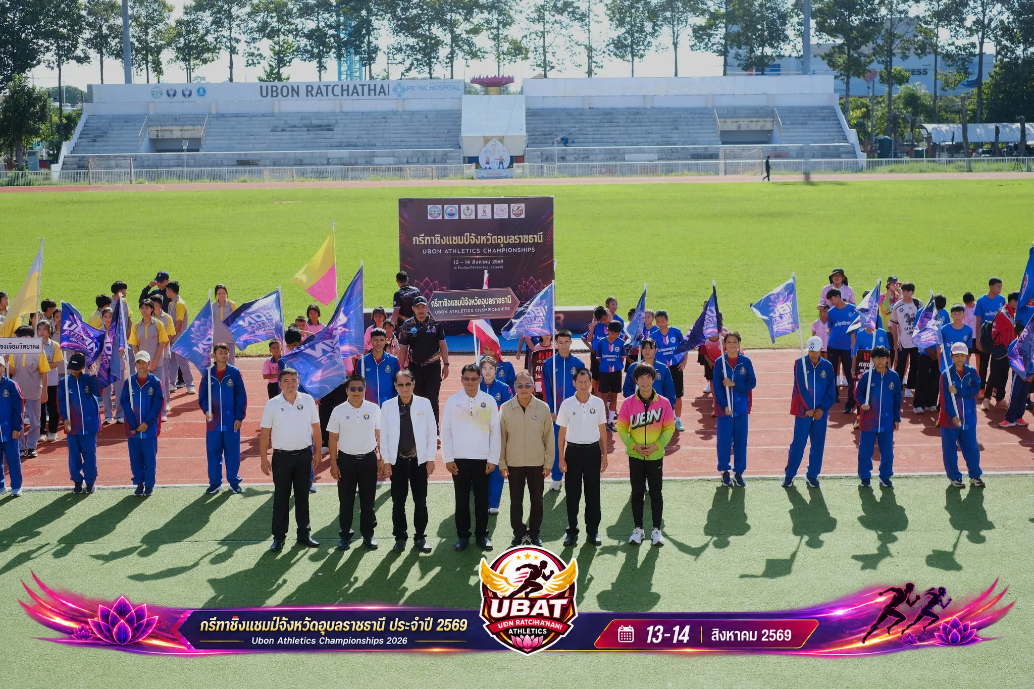 ภาพการแข่งขัน UBON CHAMPIONSHIPS 2026