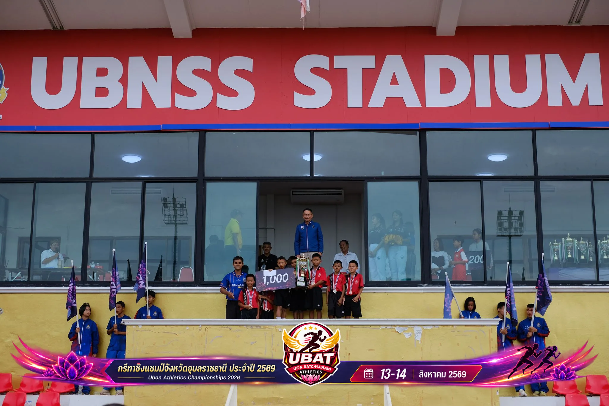 ภาพการแข่งขัน UBON CHAMPIONSHIPS 2026