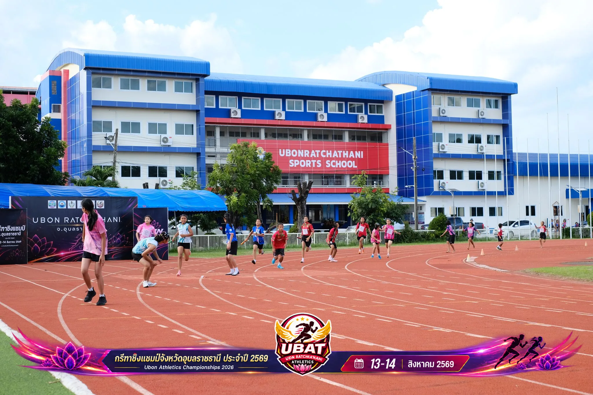 ภาพการแข่งขัน UBON CHAMPIONSHIPS 2026