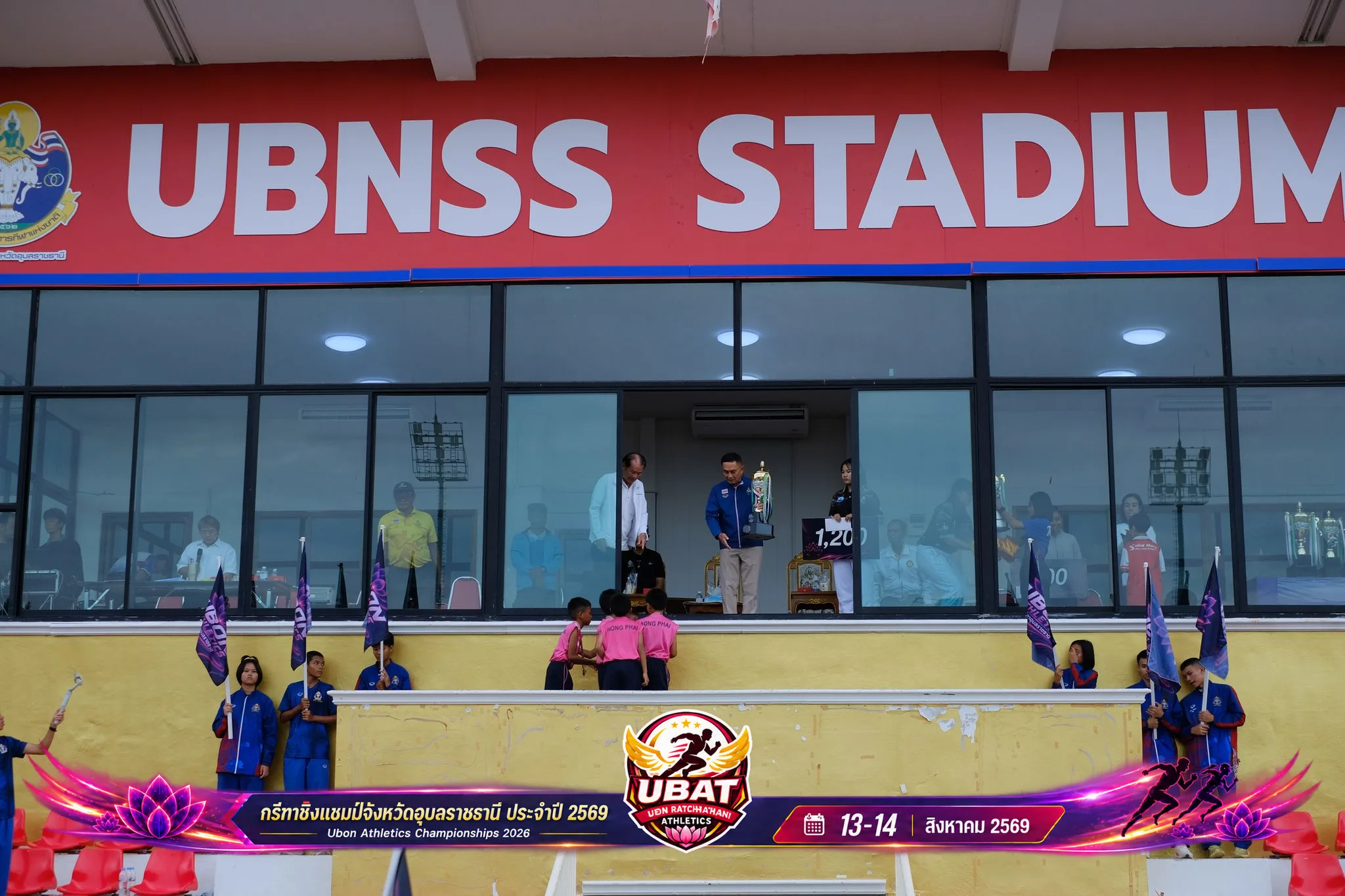 ภาพการแข่งขัน UBON CHAMPIONSHIPS 2026