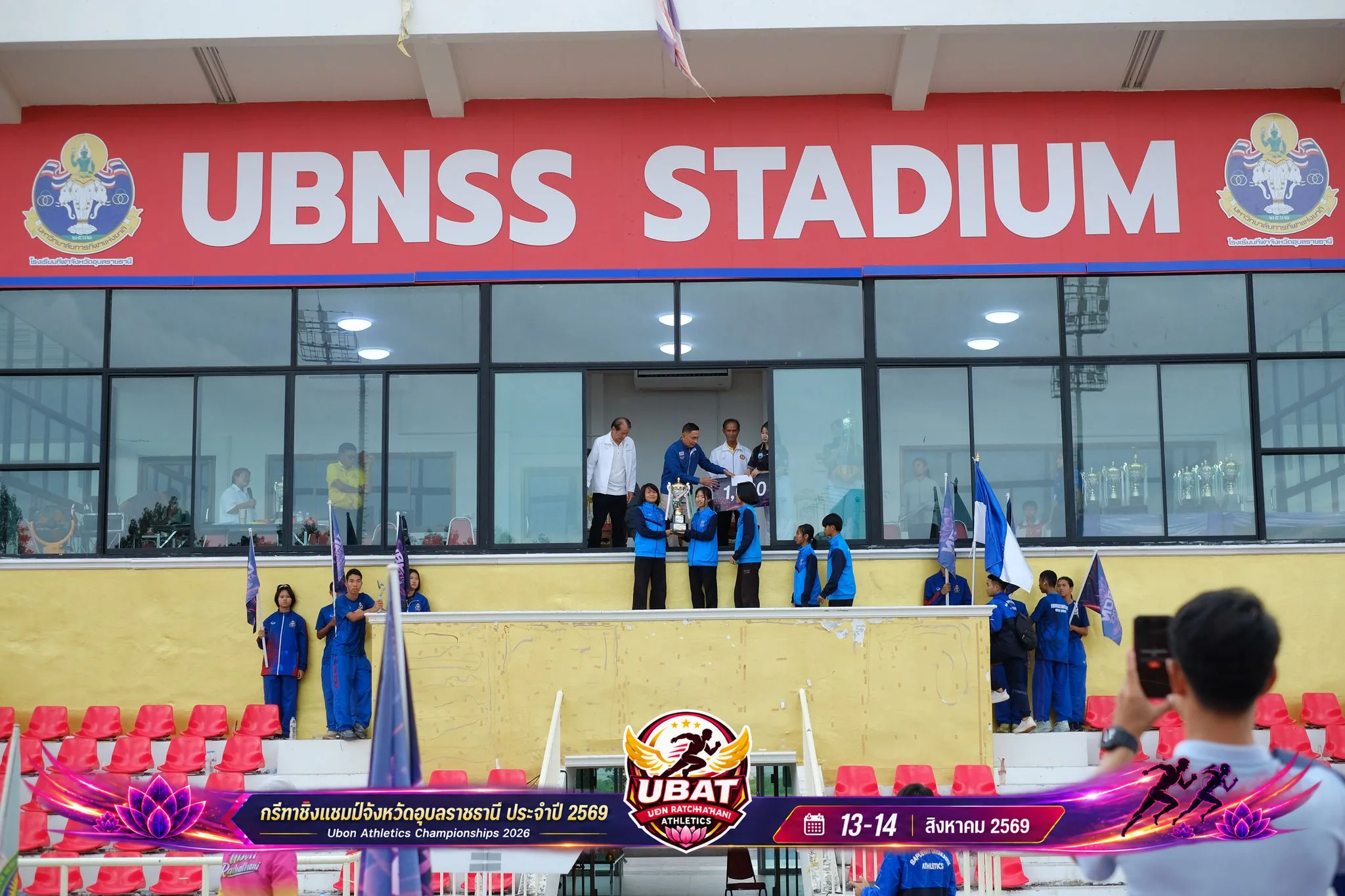 ภาพการแข่งขัน UBON CHAMPIONSHIPS 2026