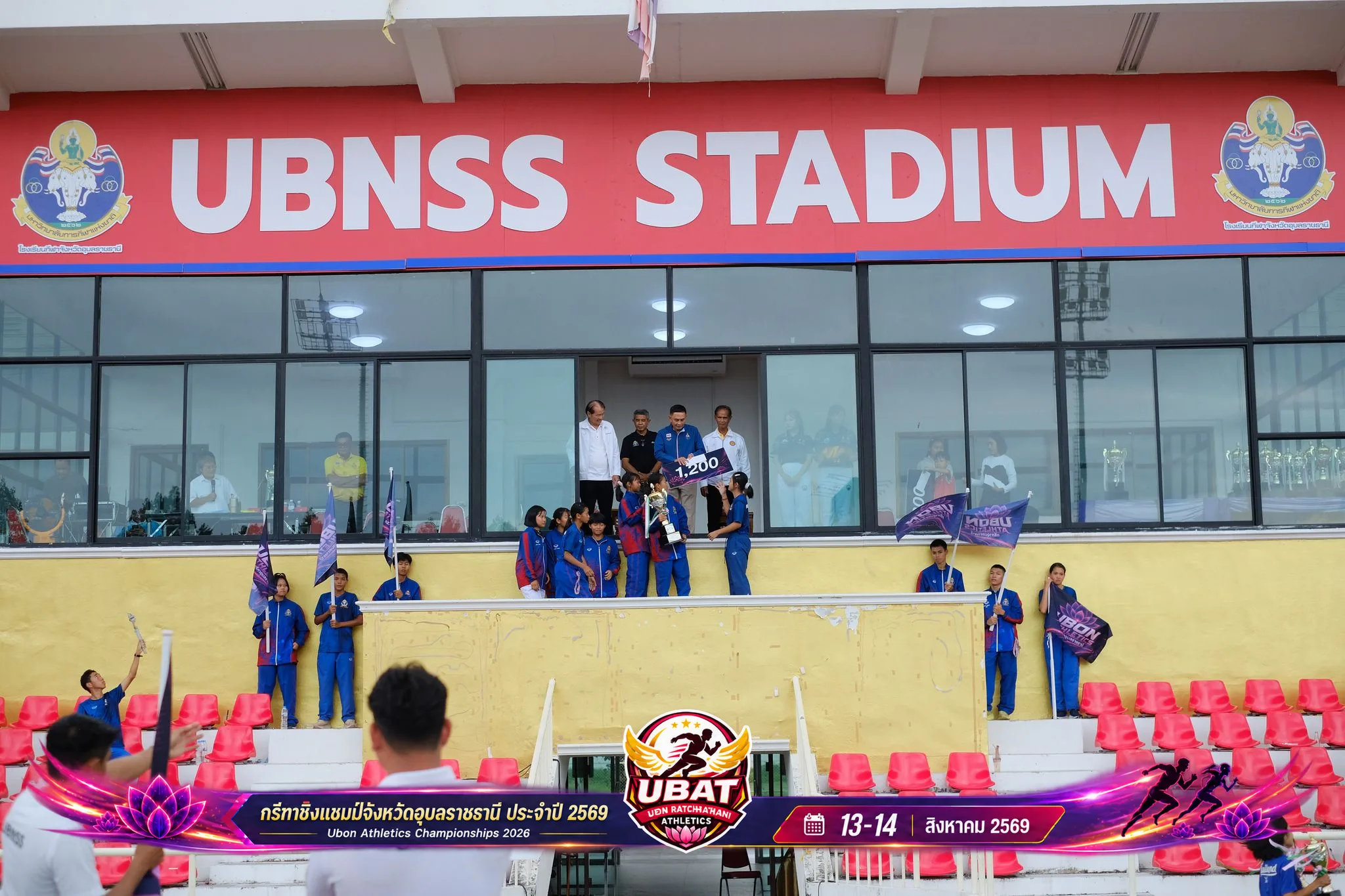 ภาพการแข่งขัน UBON CHAMPIONSHIPS 2026