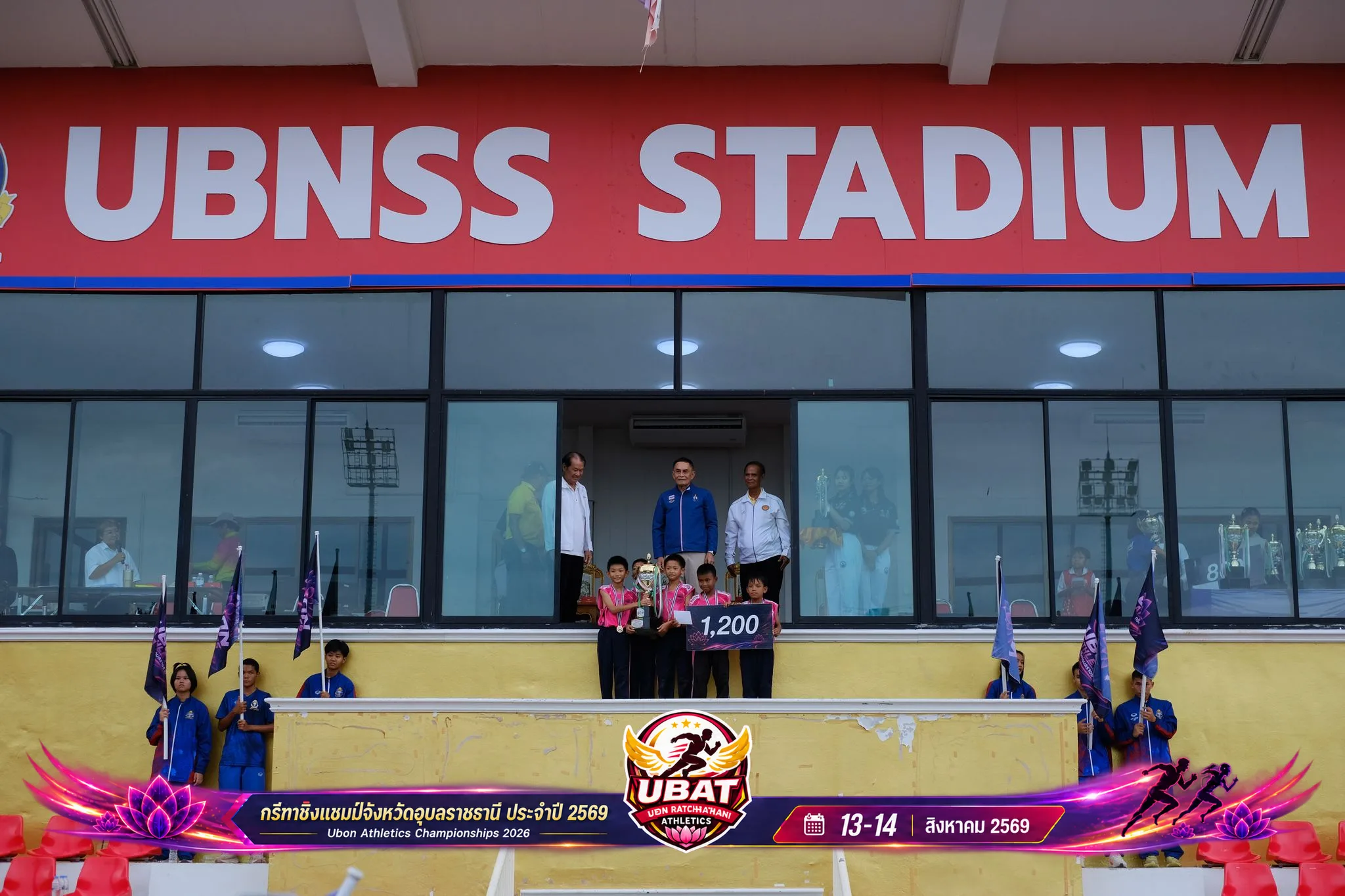 ภาพการแข่งขัน UBON CHAMPIONSHIPS 2026