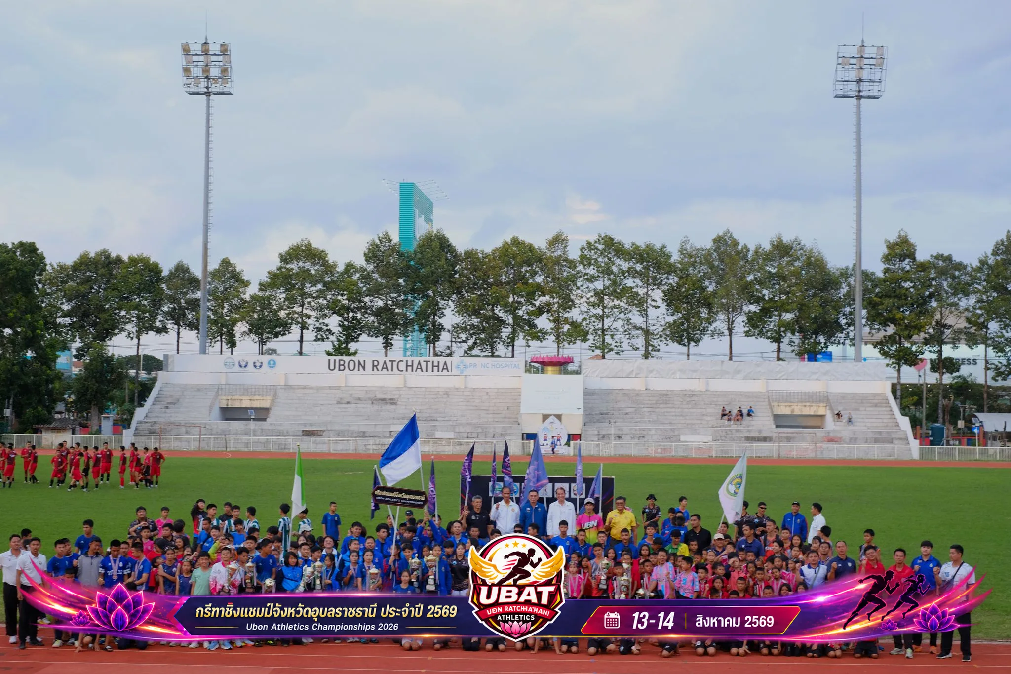 ภาพการแข่งขัน UBON CHAMPIONSHIPS 2026
