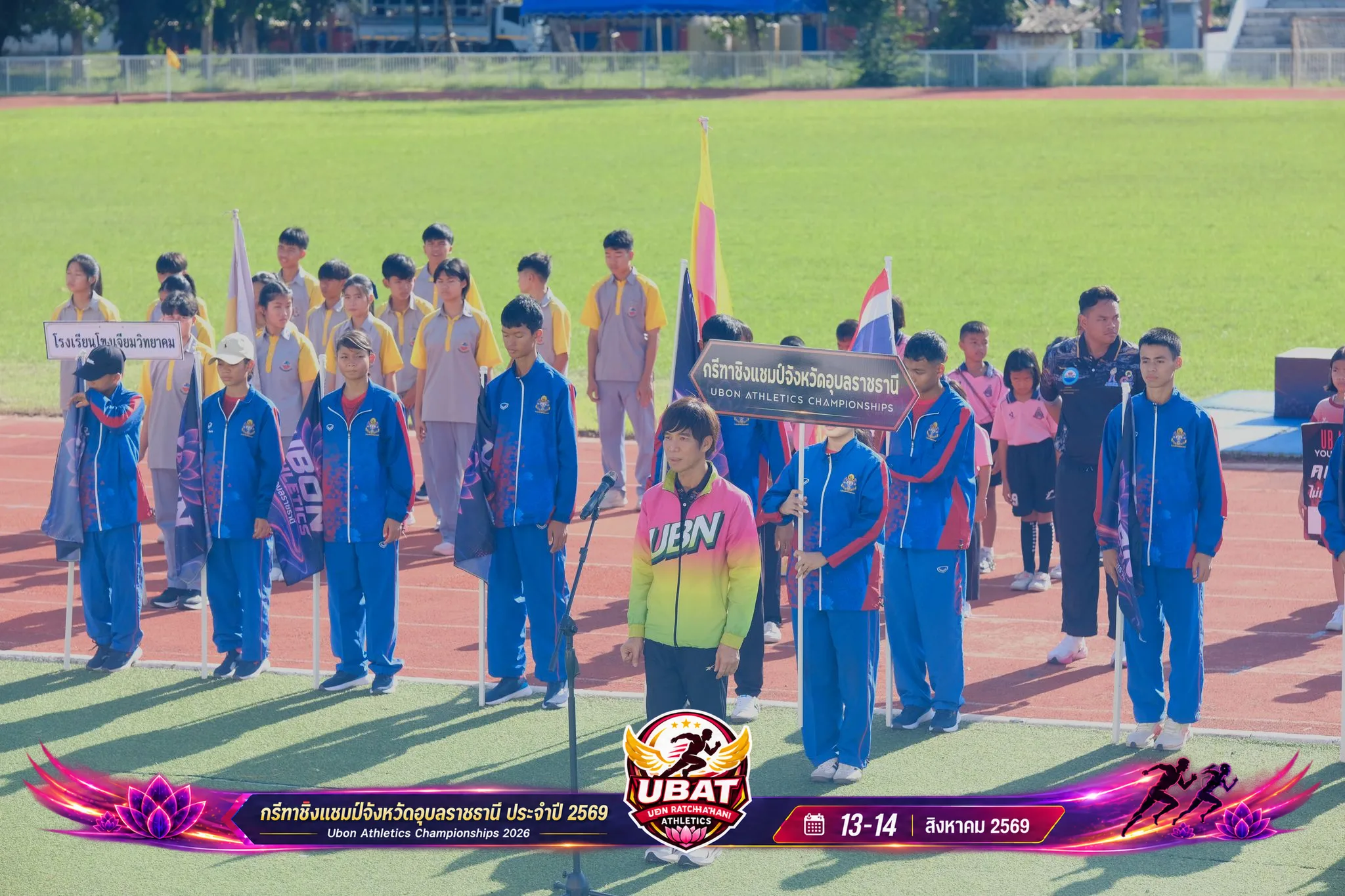 ภาพการแข่งขัน UBON CHAMPIONSHIPS 2026