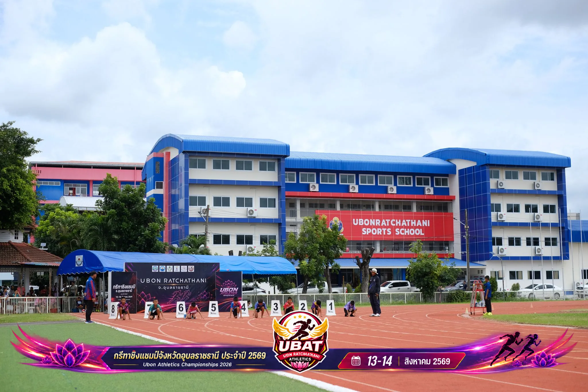 ภาพการแข่งขัน UBON CHAMPIONSHIPS 2026