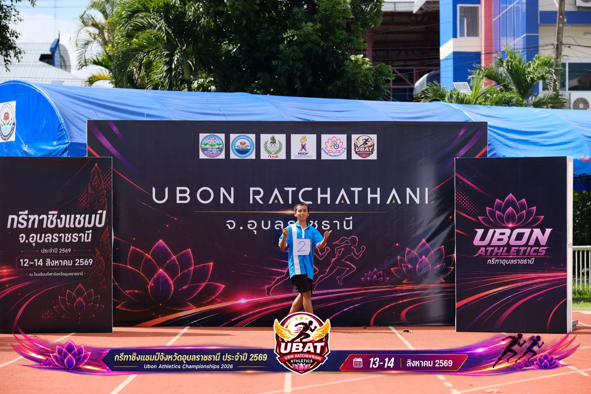 ภาพการแข่งขัน UBON CHAMPIONSHIPS 2026