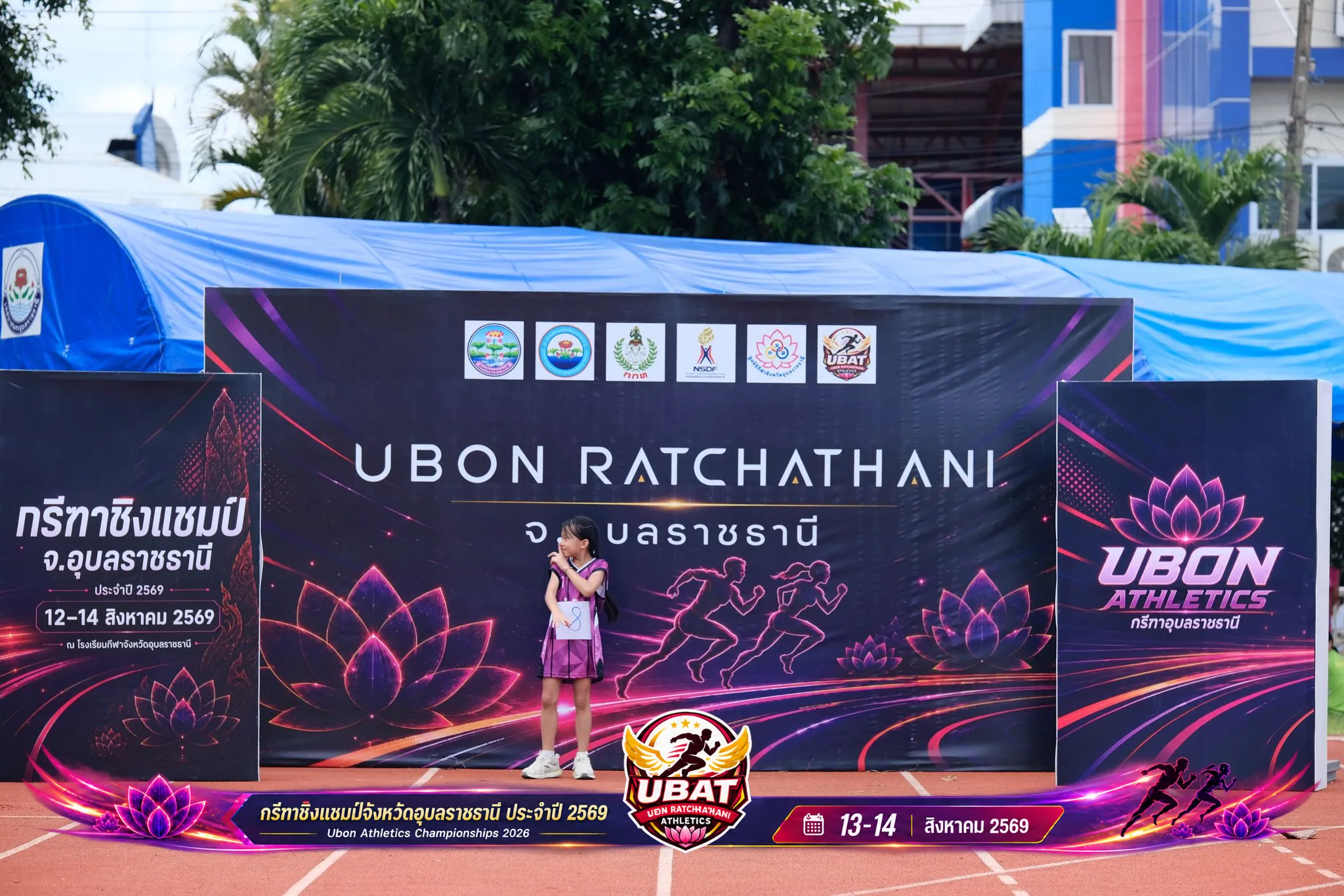 ภาพการแข่งขัน UBON CHAMPIONSHIPS 2026