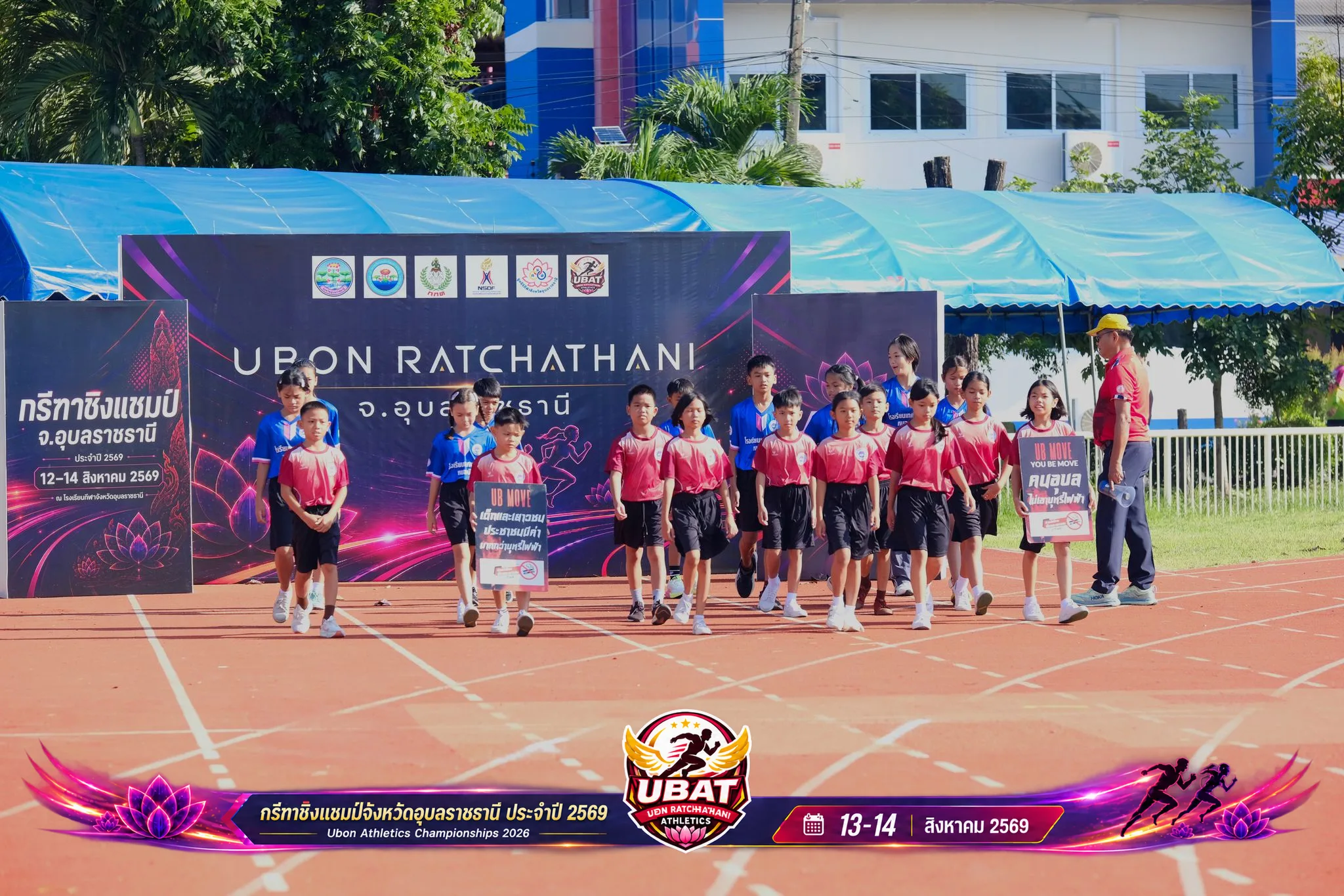 ภาพการแข่งขัน UBON CHAMPIONSHIPS 2026